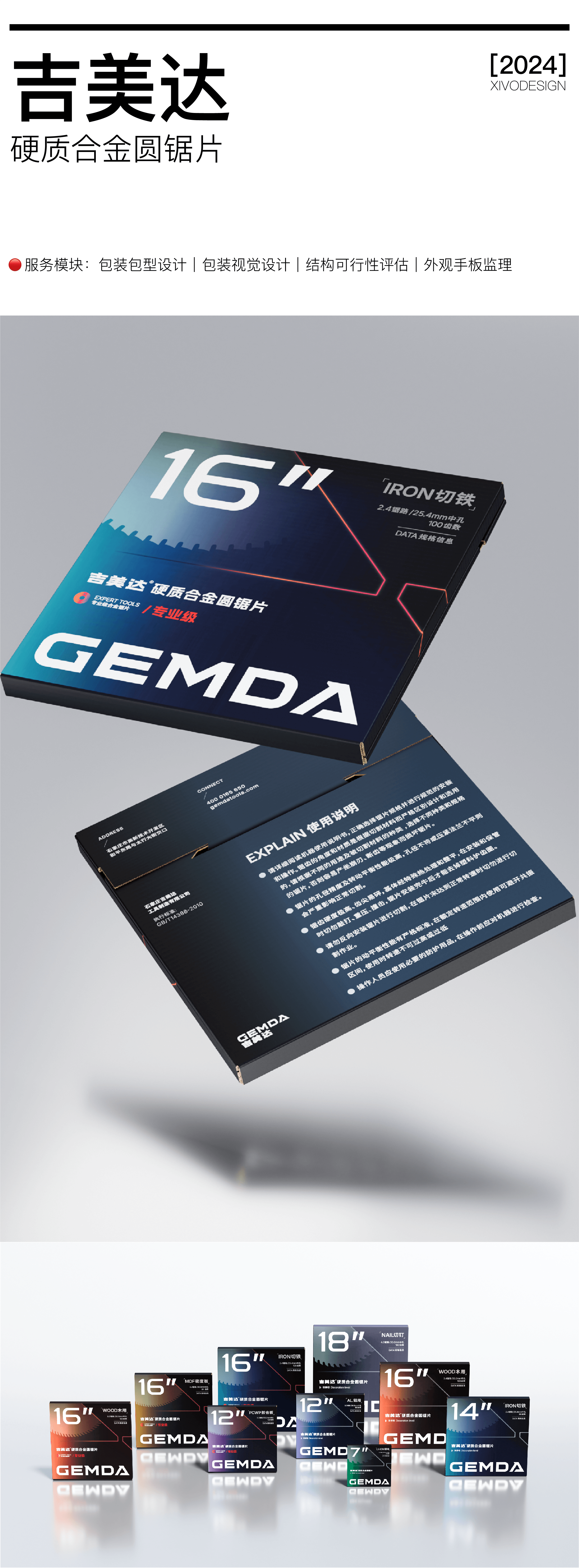 product design，industrial design，Brand design，packing design，originality，recruit，Year end summary，Annual report，product design，industrial design，Brand design，packing design，originality，recruit，