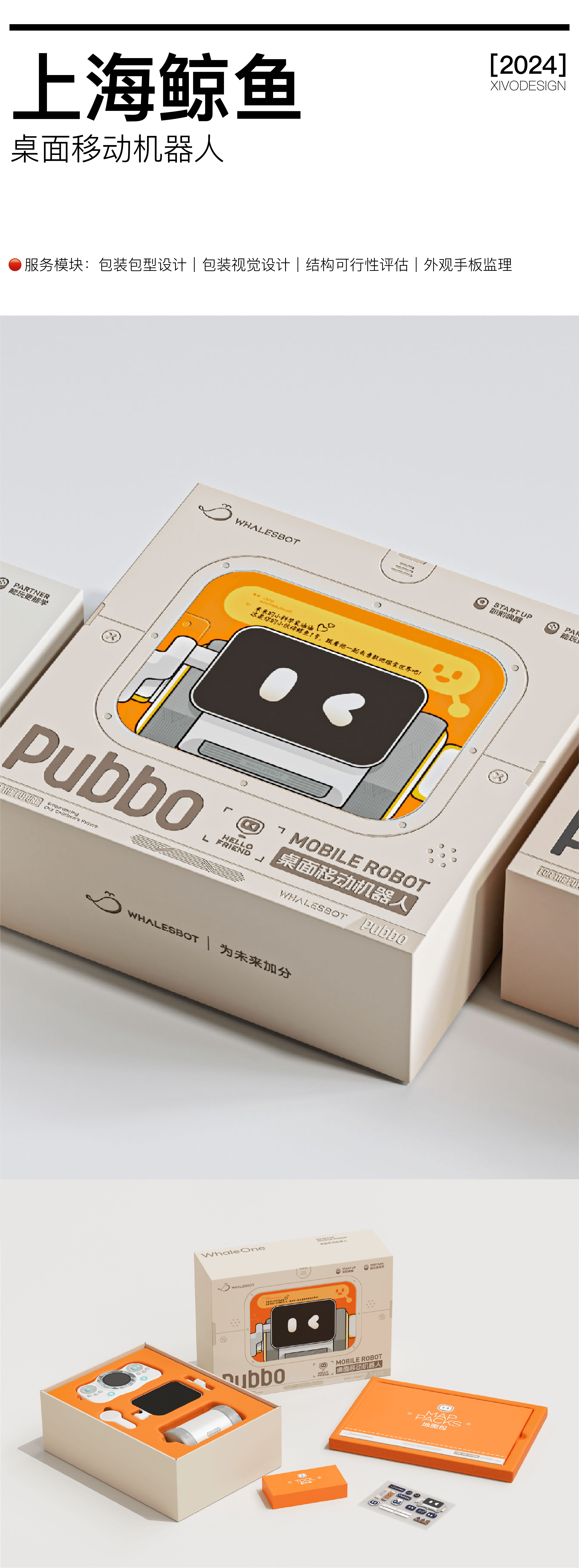 product design，industrial design，Brand design，packing design，originality，recruit，Year end summary，Annual report，product design，industrial design，Brand design，packing design，originality，recruit，