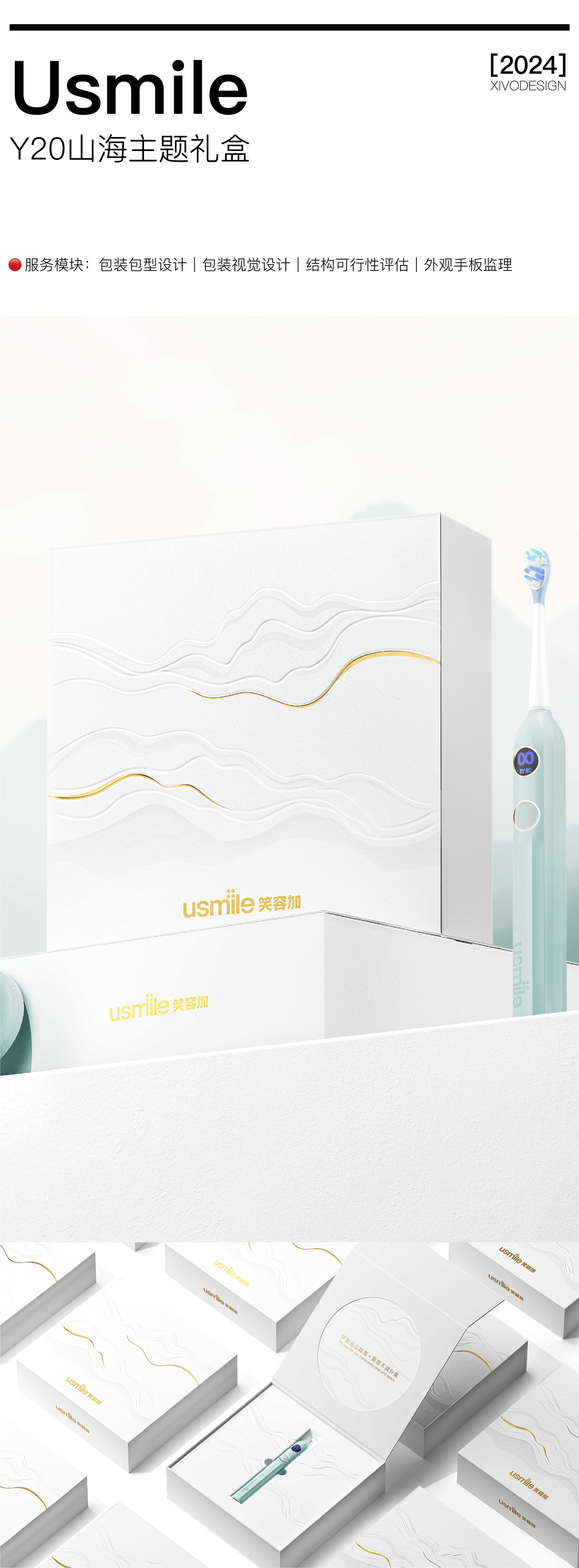 product design，industrial design，Brand design，packing design，originality，recruit，Year end summary，Annual report，product design，industrial design，Brand design，packing design，originality，recruit，