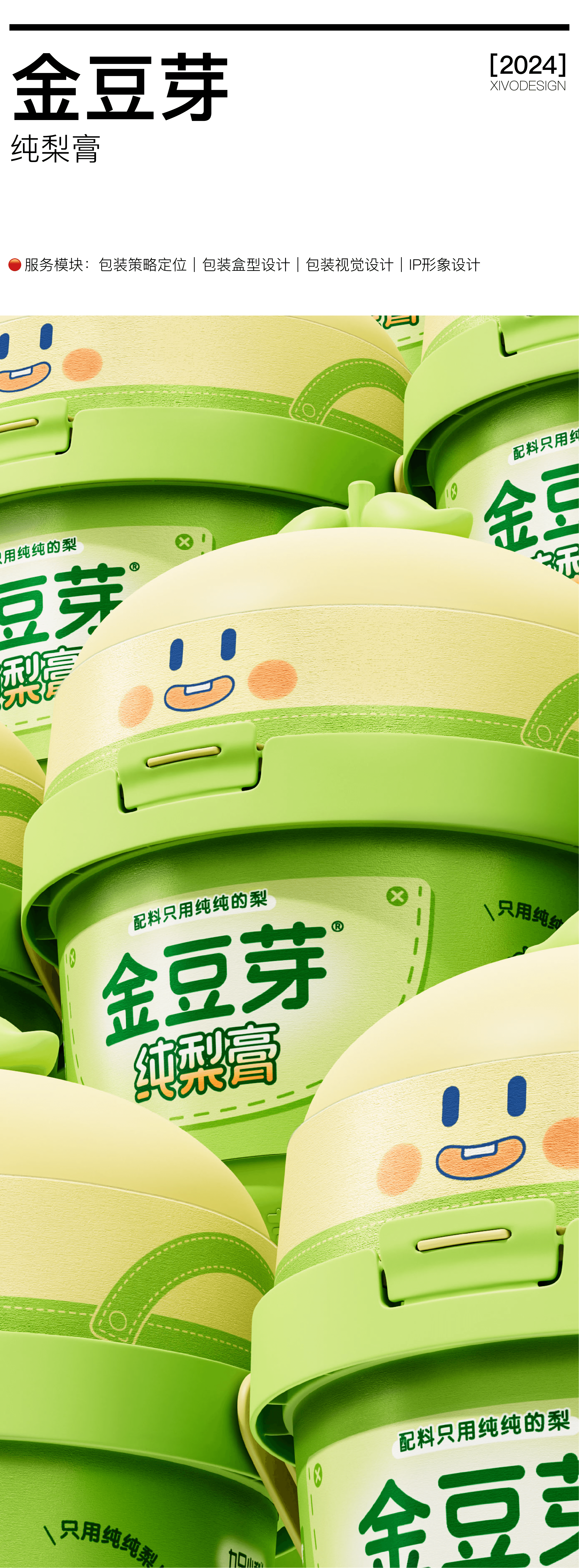 product design，industrial design，Brand design，packing design，originality，recruit，Year end summary，Annual report，product design，industrial design，Brand design，packing design，originality，recruit，