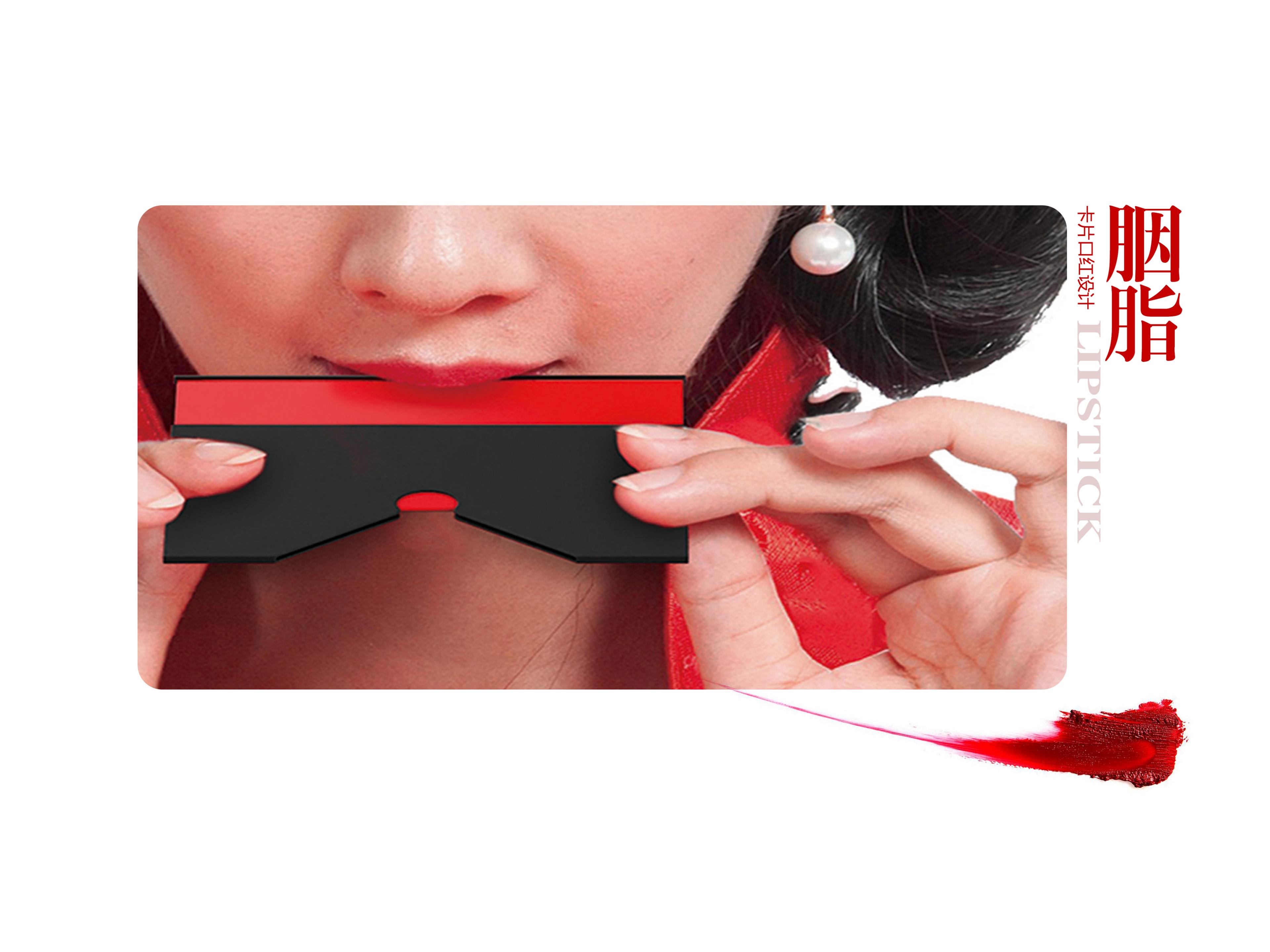Lipstick packaging，product design，