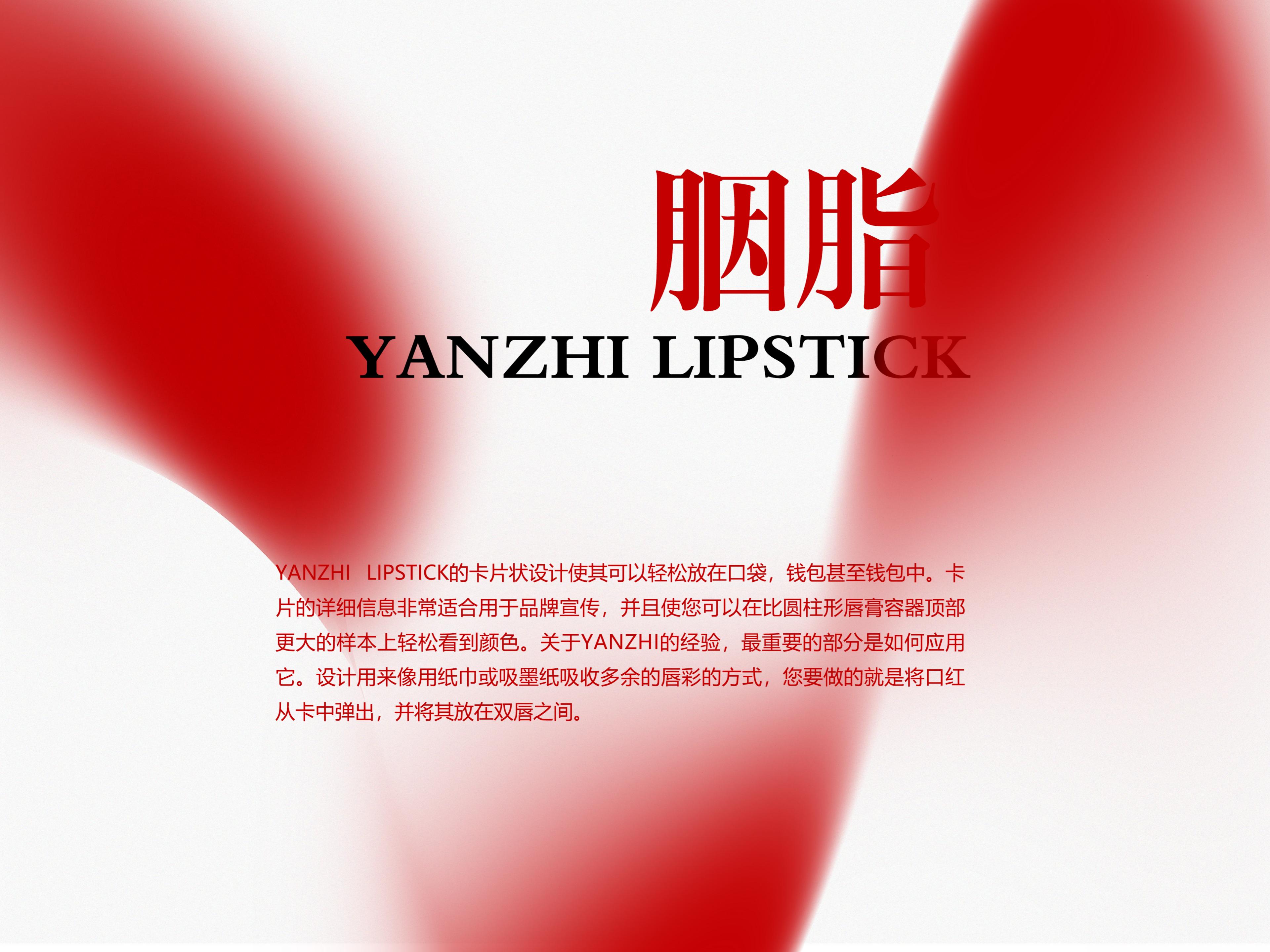 Lipstick packaging，product design，