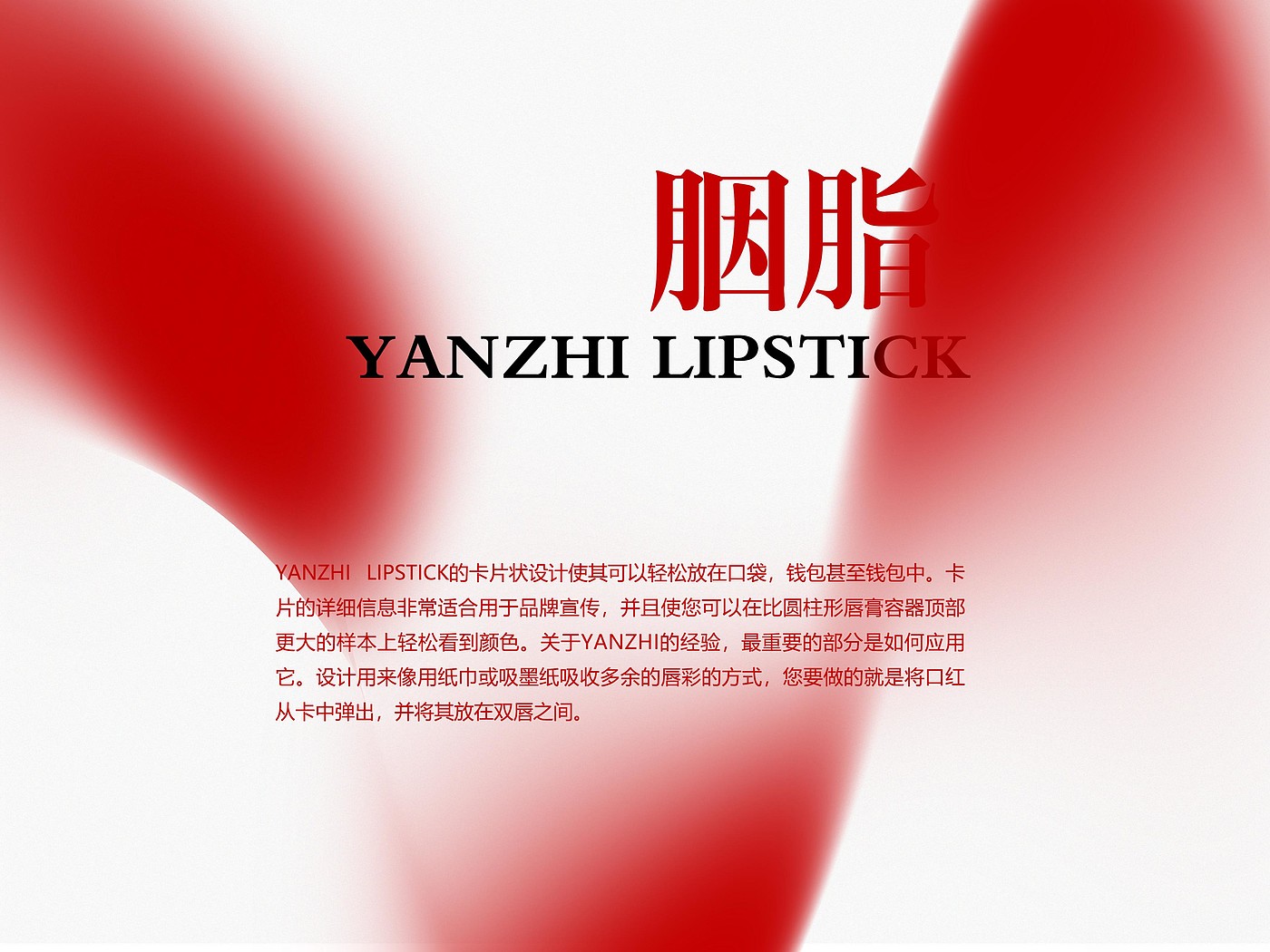 Lipstick packaging，product design，