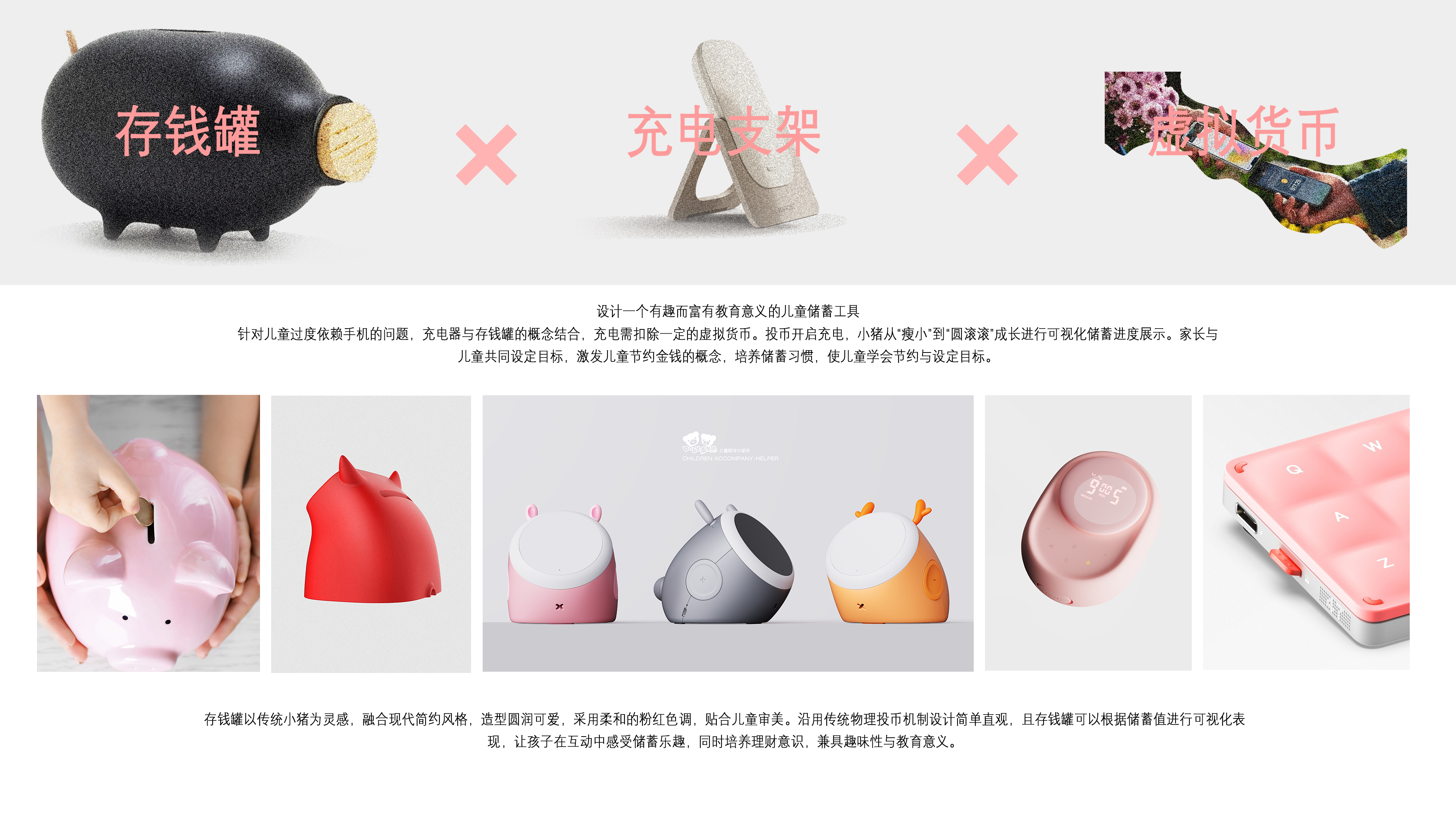 product design，Children's products，