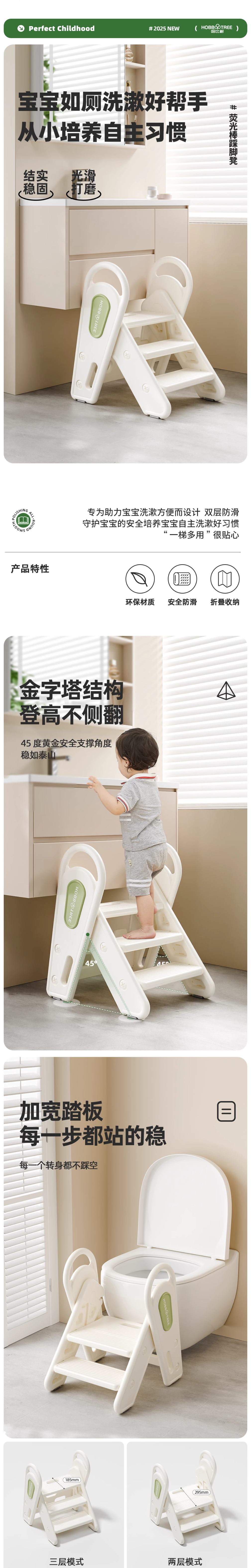 Climb stool，Footstool，