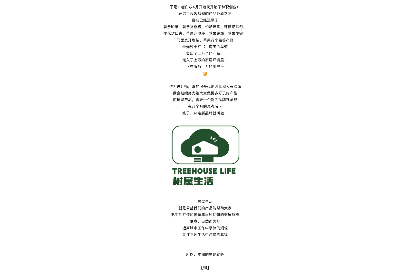 product，Design，originality，sketch，contact，