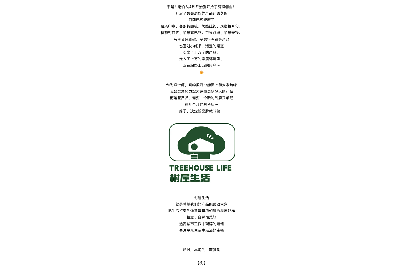 product，Design，originality，sketch，contact，