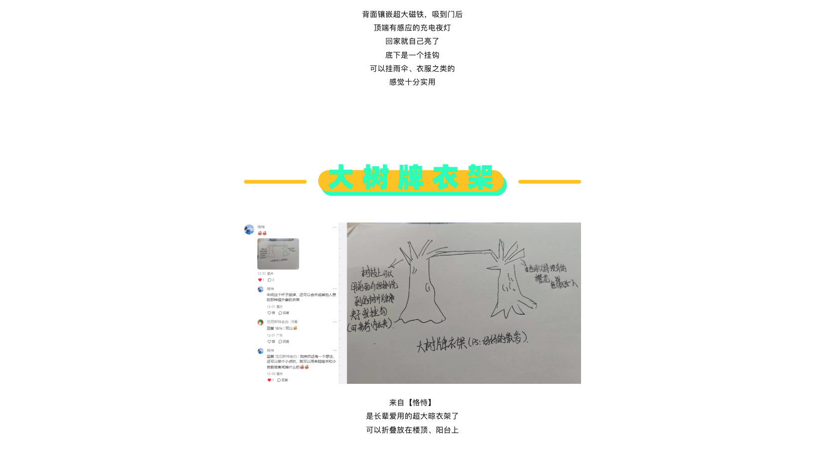 product，Design，originality，sketch，contact，