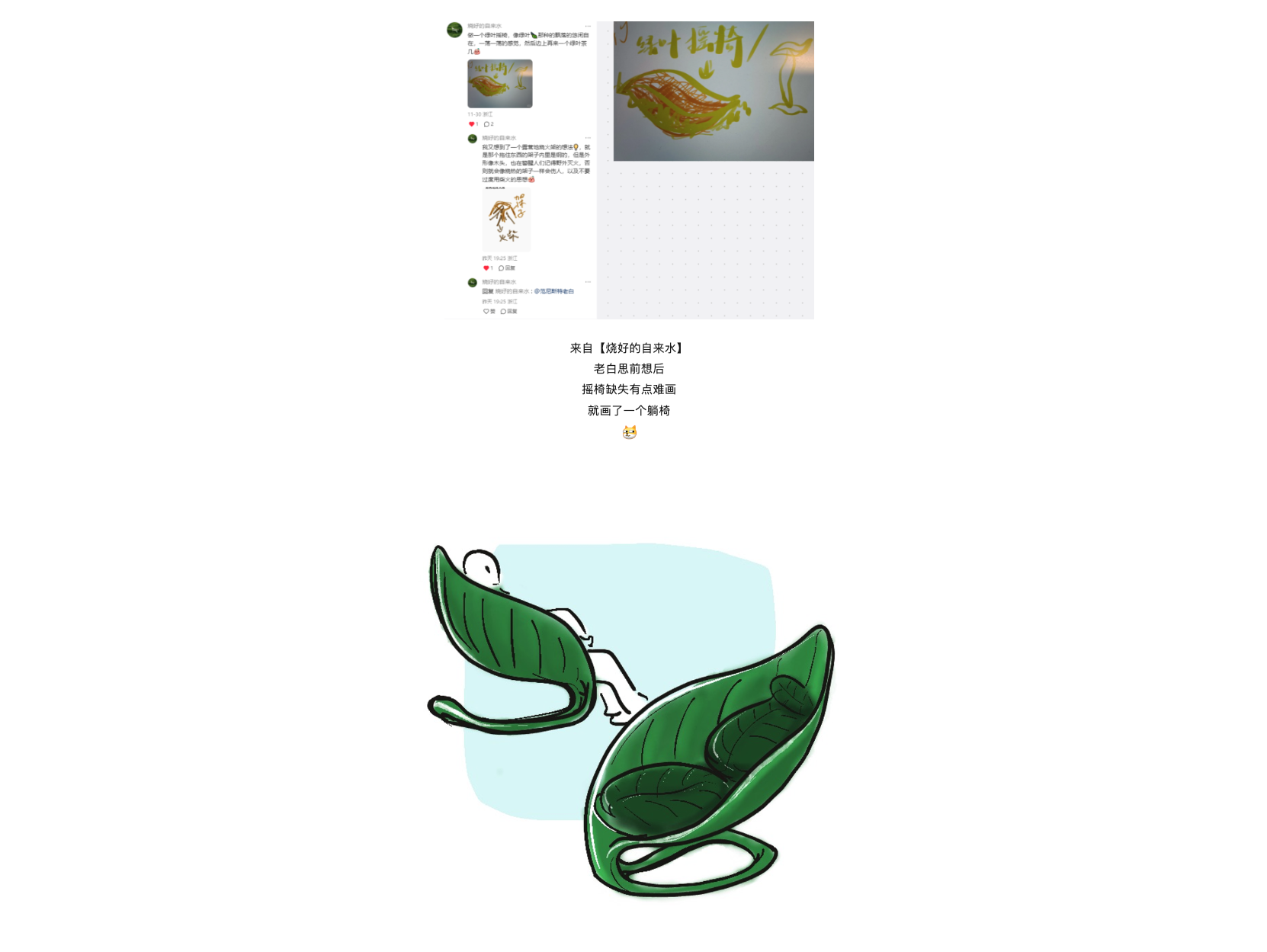 product，Design，originality，sketch，contact，