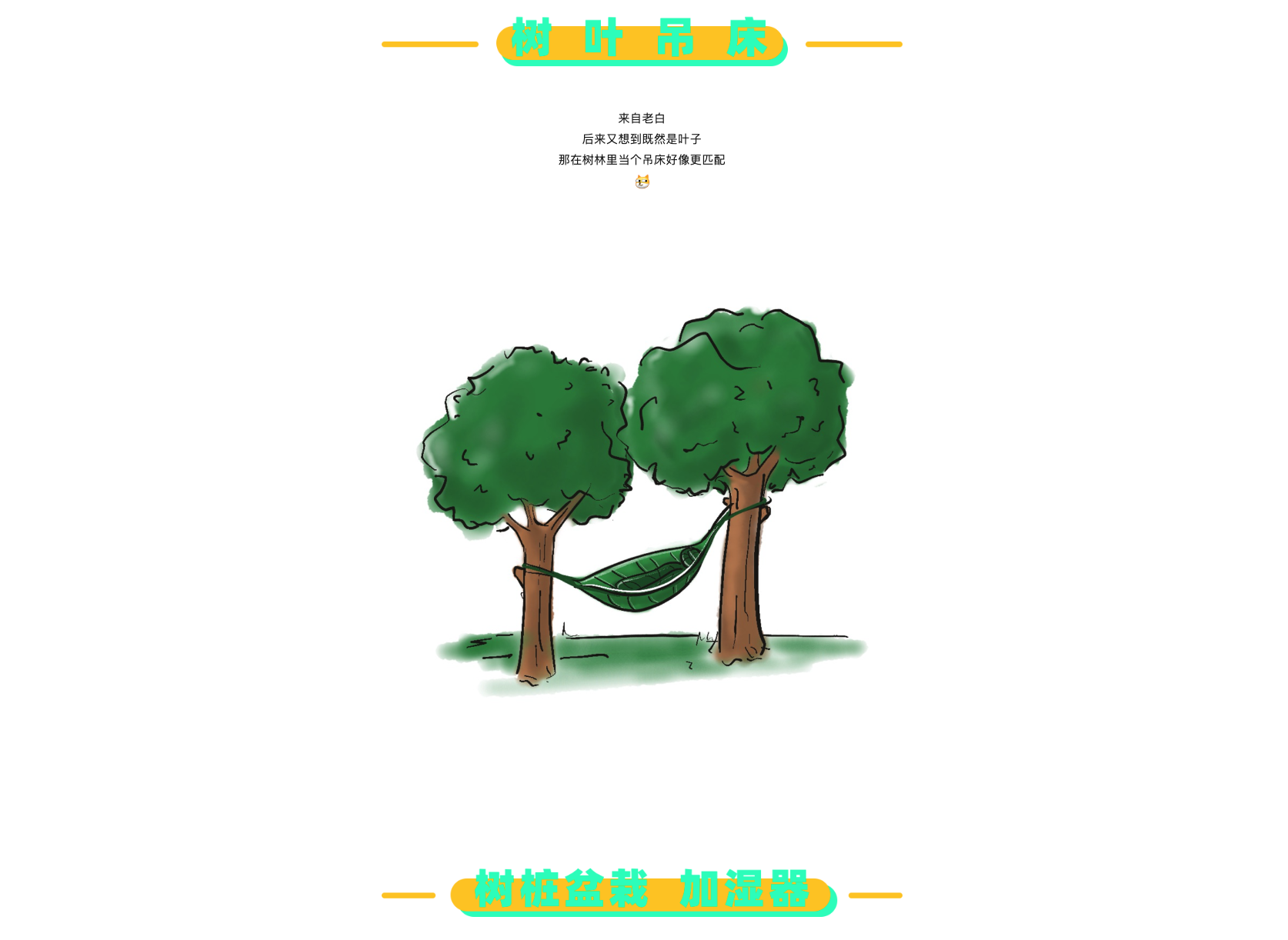 product，Design，originality，sketch，contact，