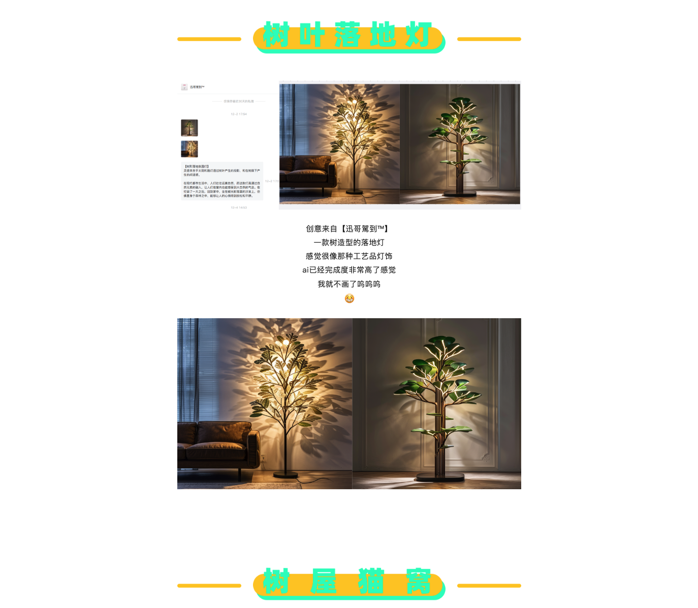 Design，originality，sketch，practice，