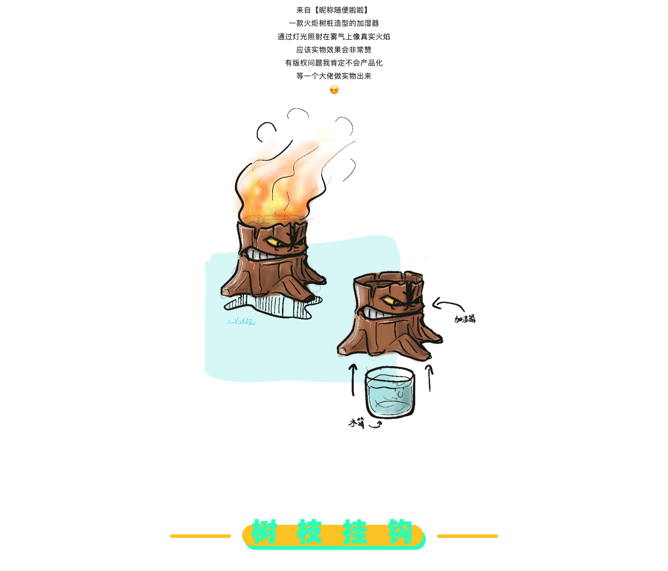 Design，originality，sketch，practice，