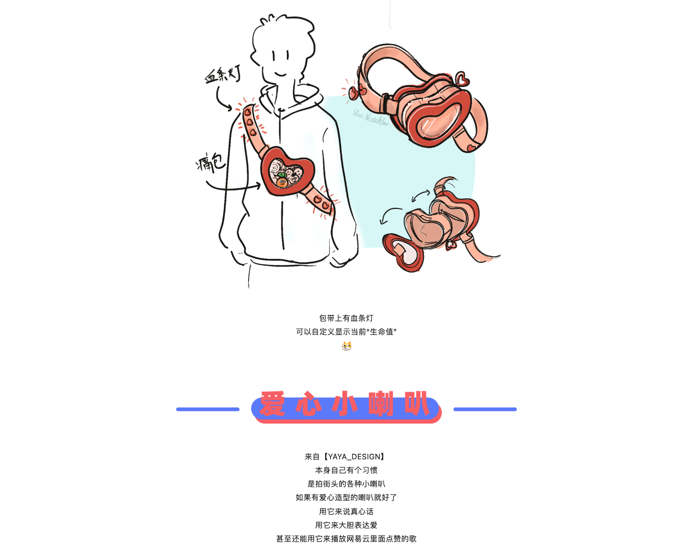 originality，Design，sketch，concept，practice，