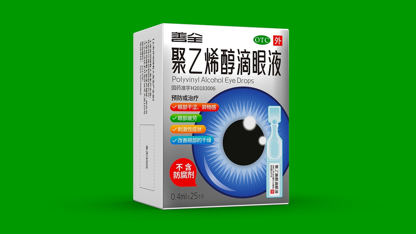 otc pharmaceutical packaging design，pharmaceutical packaging design，Packaging Design of Eye Drops，