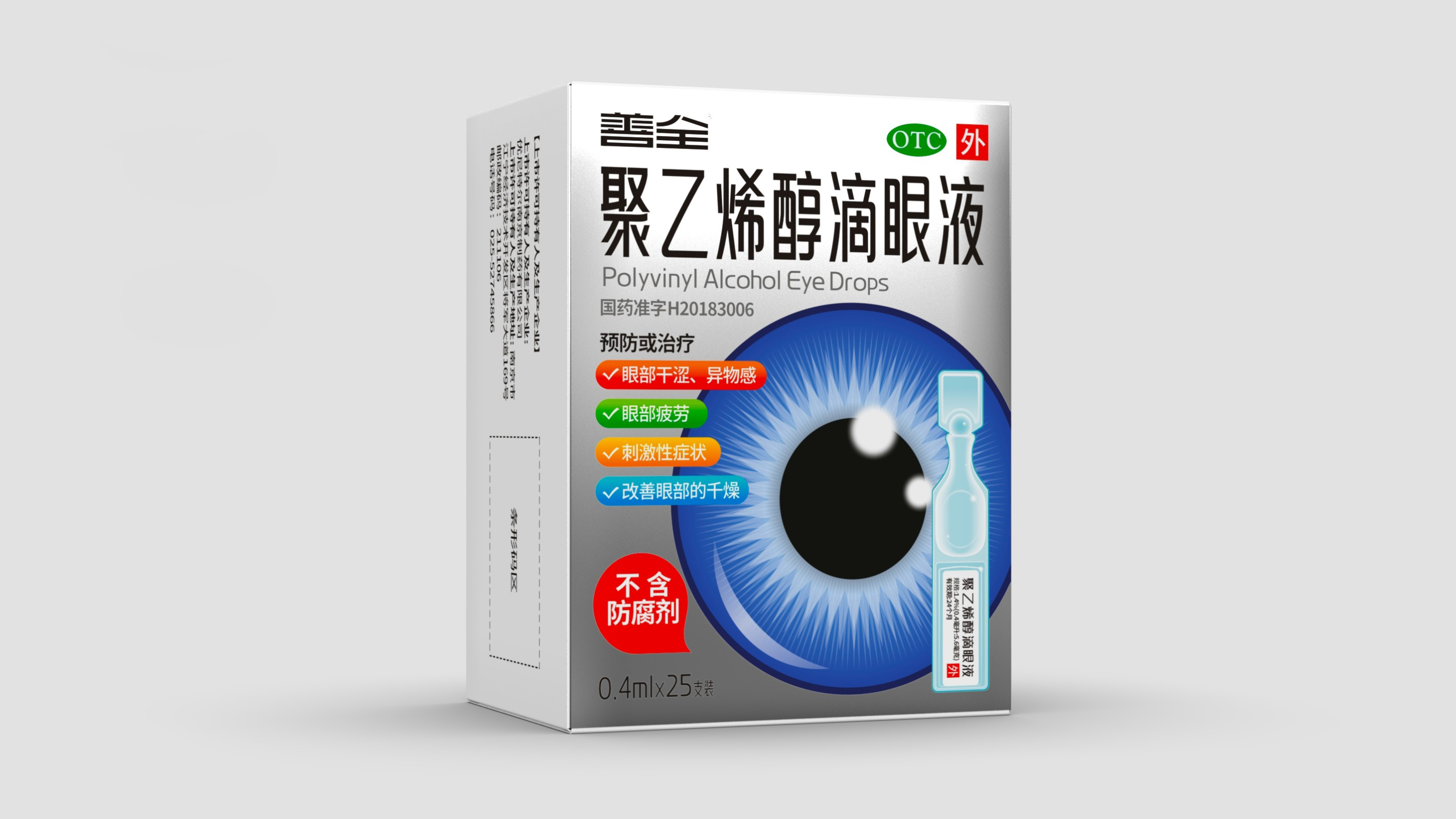 otc pharmaceutical packaging design，pharmaceutical packaging design，Packaging Design of Eye Drops，