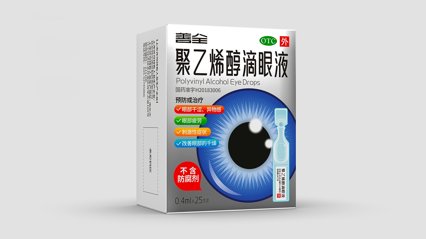 otc pharmaceutical packaging design，pharmaceutical packaging design，Packaging Design of Eye Drops，