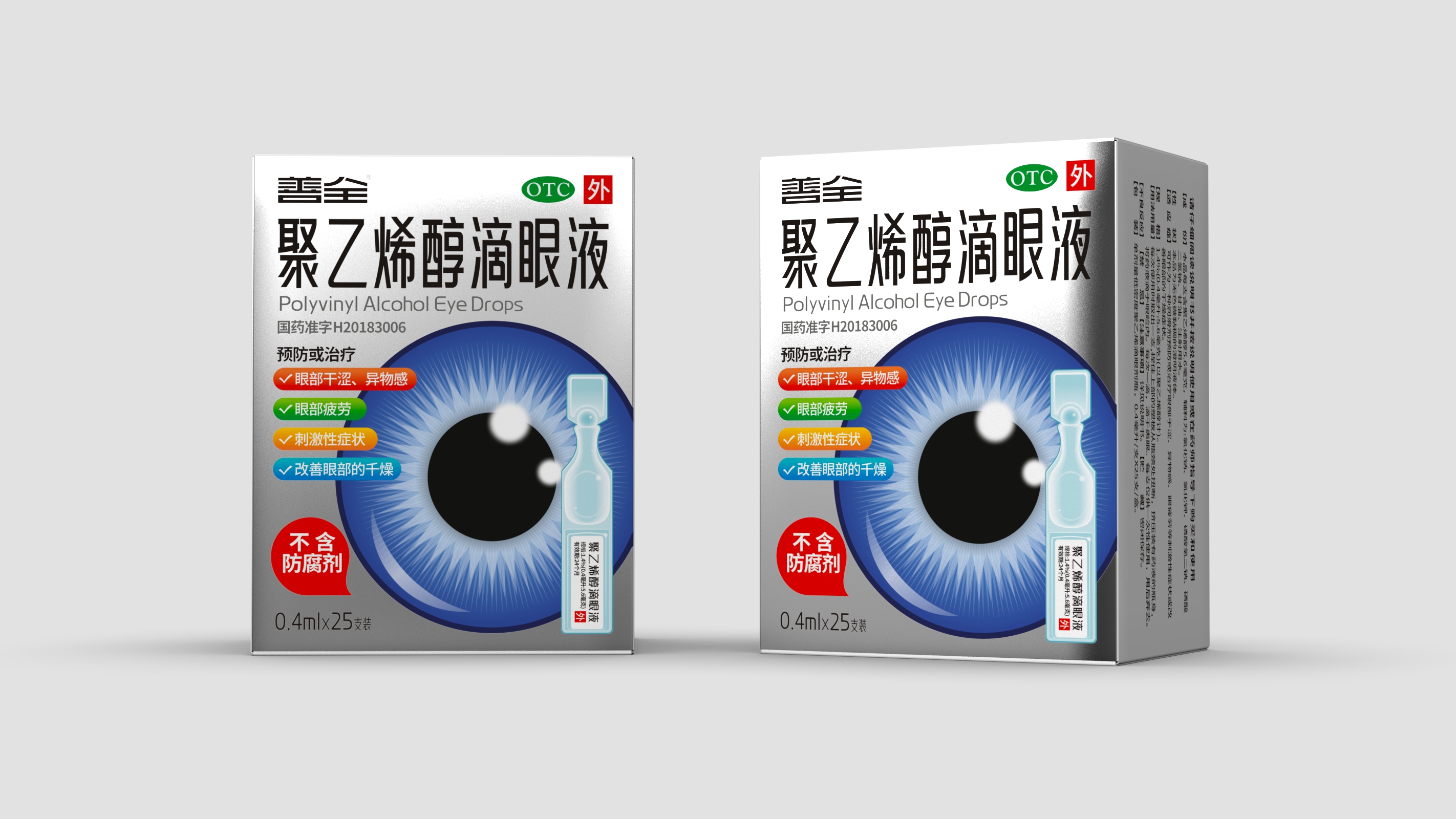 otc pharmaceutical packaging design，pharmaceutical packaging design，Packaging Design of Eye Drops，