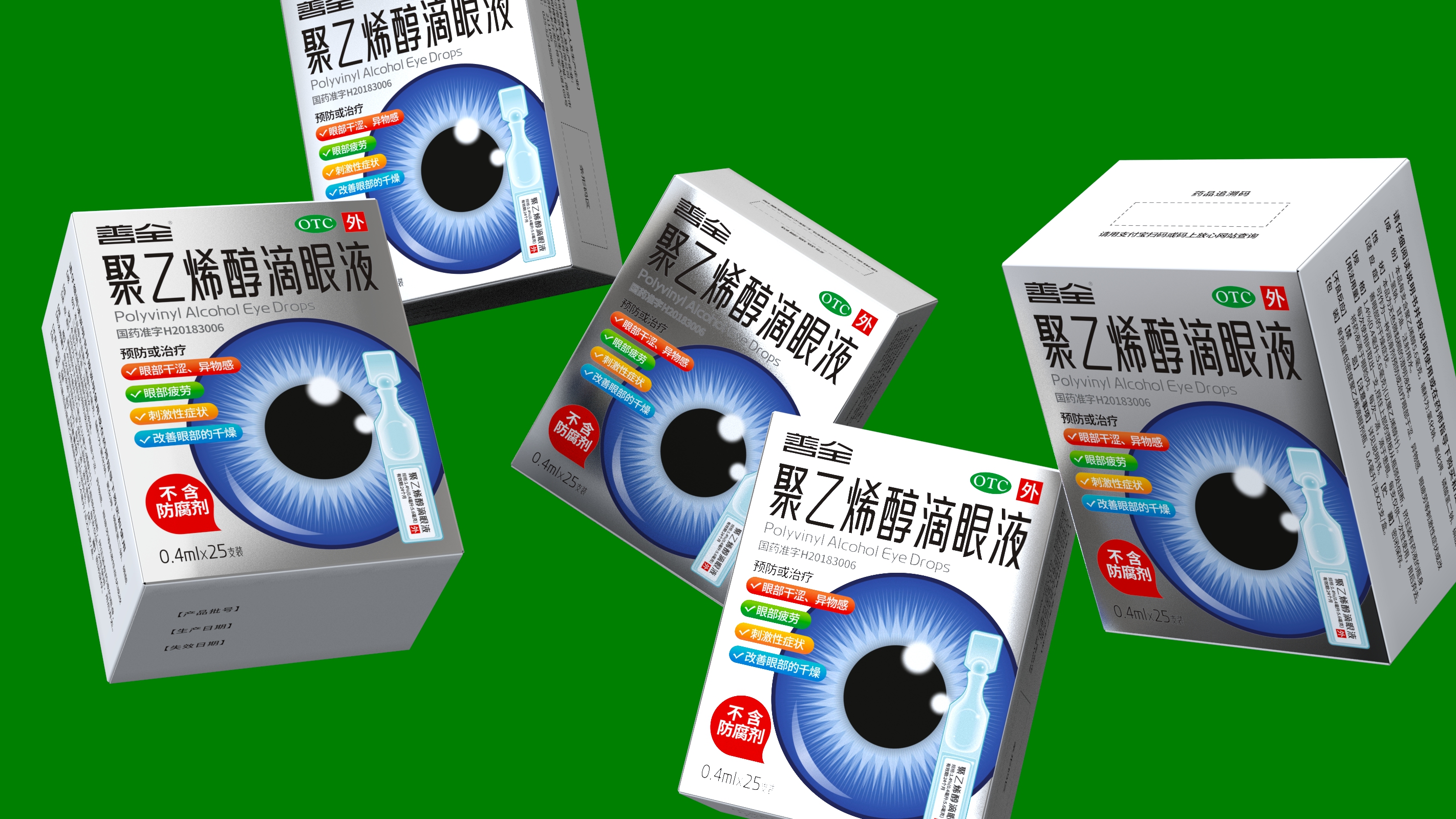 otc pharmaceutical packaging design，pharmaceutical packaging design，Packaging Design of Eye Drops，