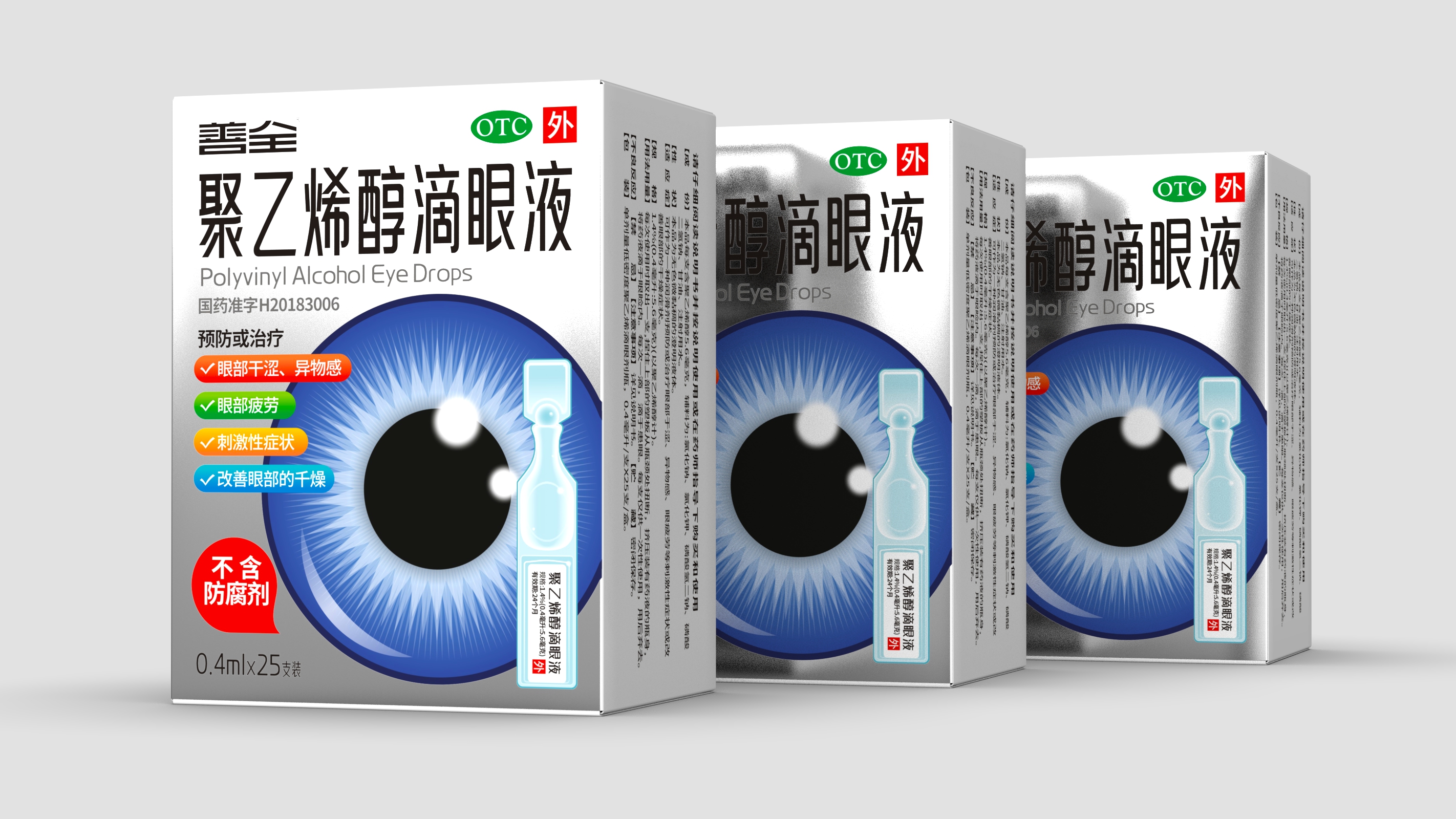 otc pharmaceutical packaging design，pharmaceutical packaging design，Packaging Design of Eye Drops，