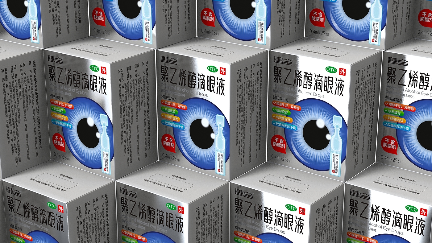 otc pharmaceutical packaging design，pharmaceutical packaging design，Packaging Design of Eye Drops，
