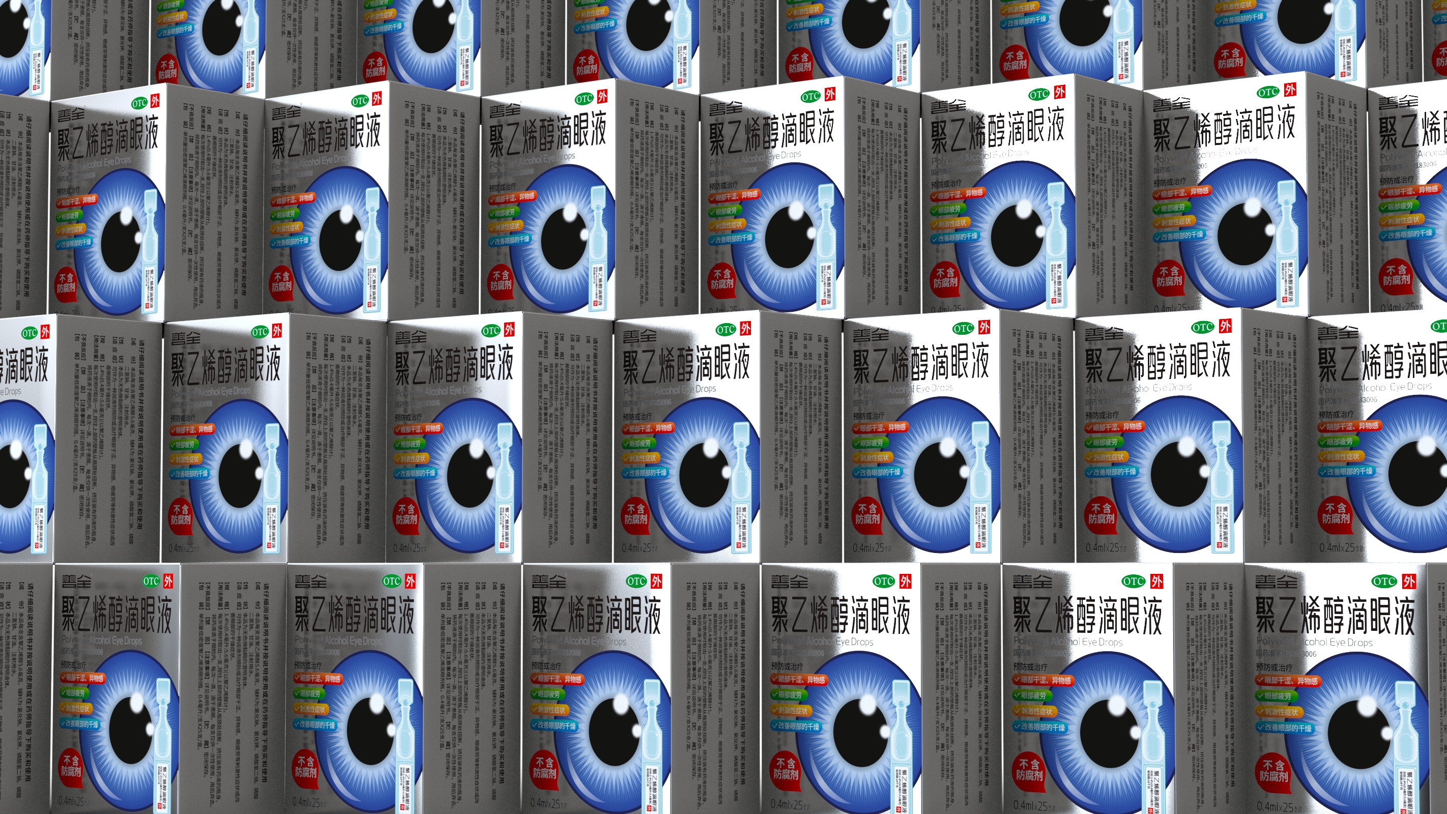 otc pharmaceutical packaging design，pharmaceutical packaging design，Packaging Design of Eye Drops，