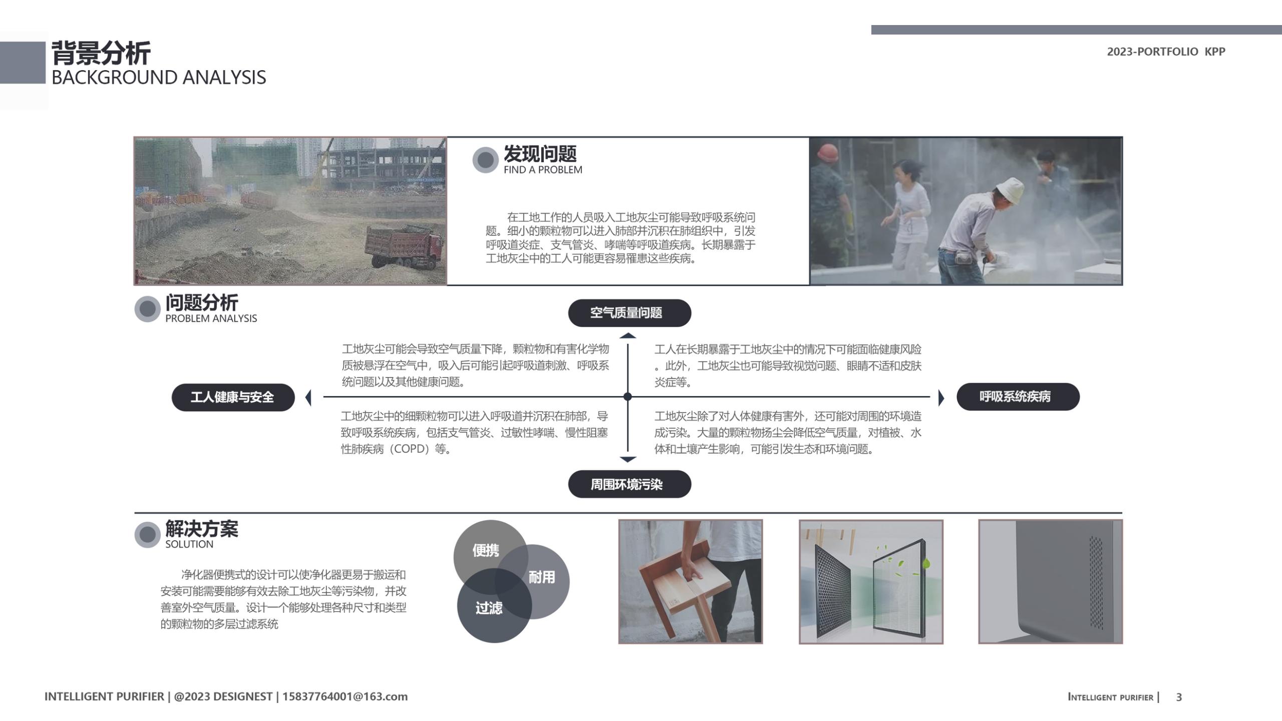 industrial design，product design，Household appliances，