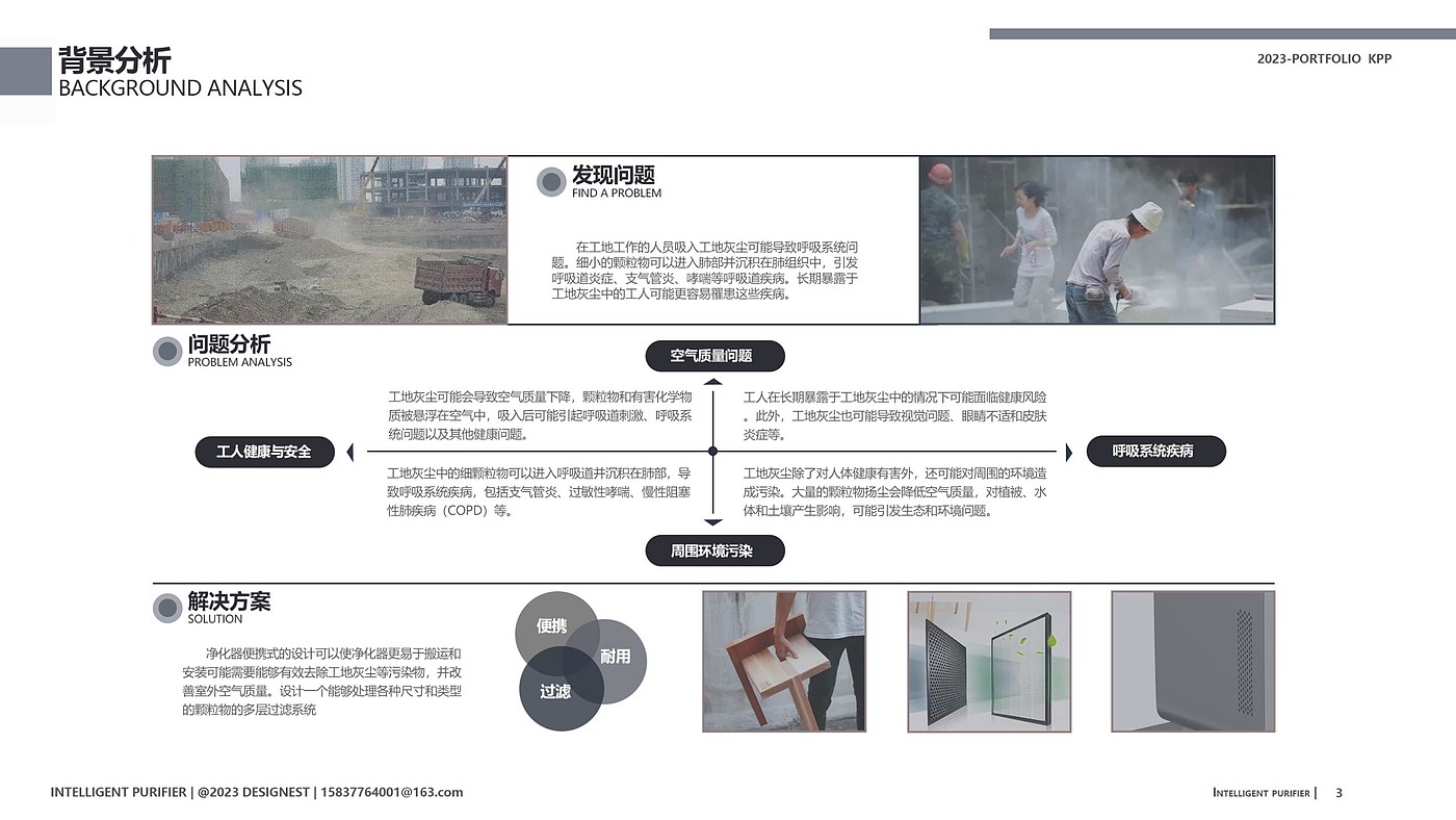 industrial design，product design，Household appliances，