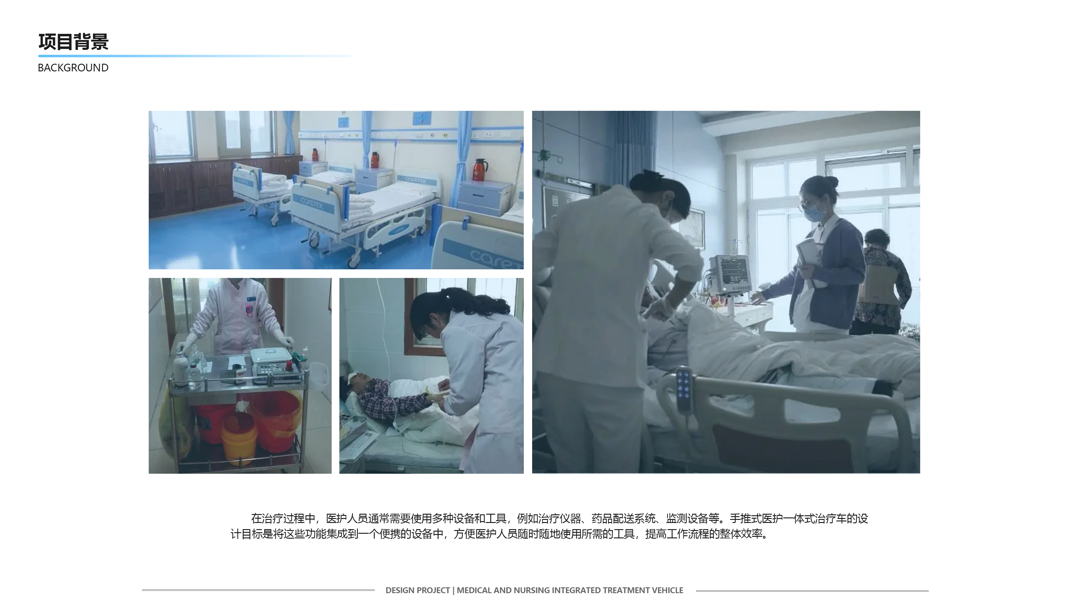 industrial design，product design，Medical products，