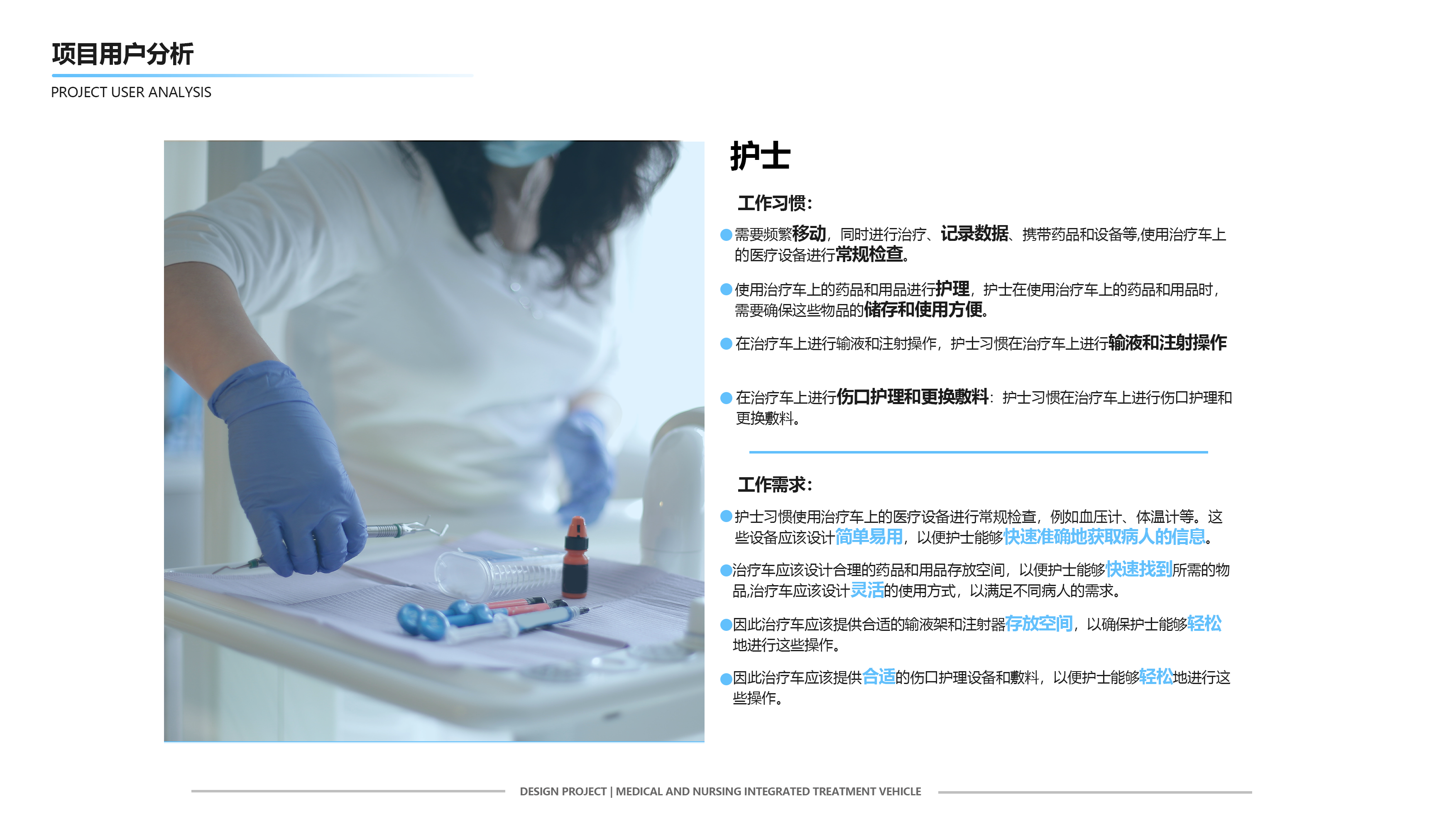 industrial design，product design，Medical products，