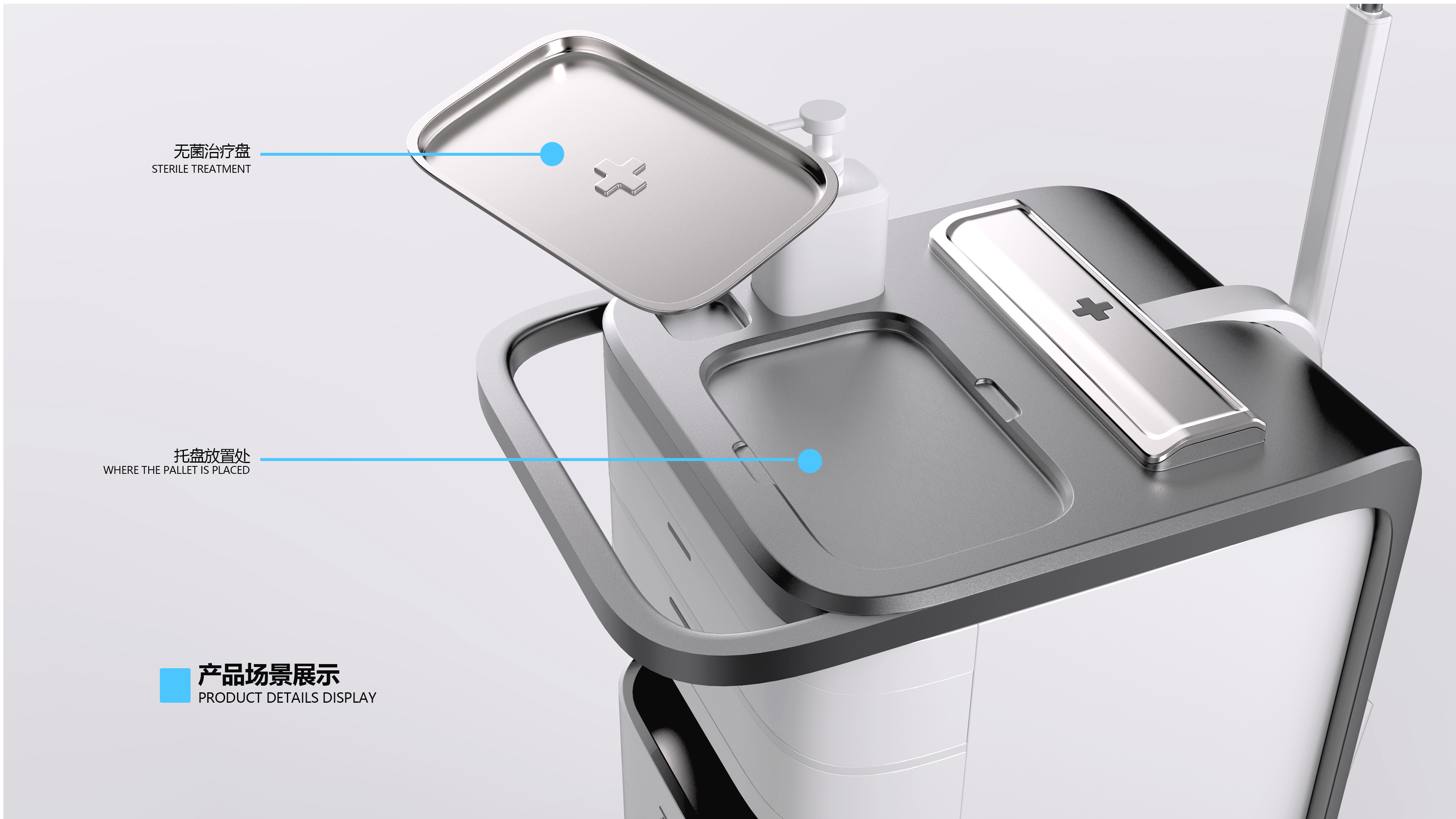 industrial design，product design，Medical products，