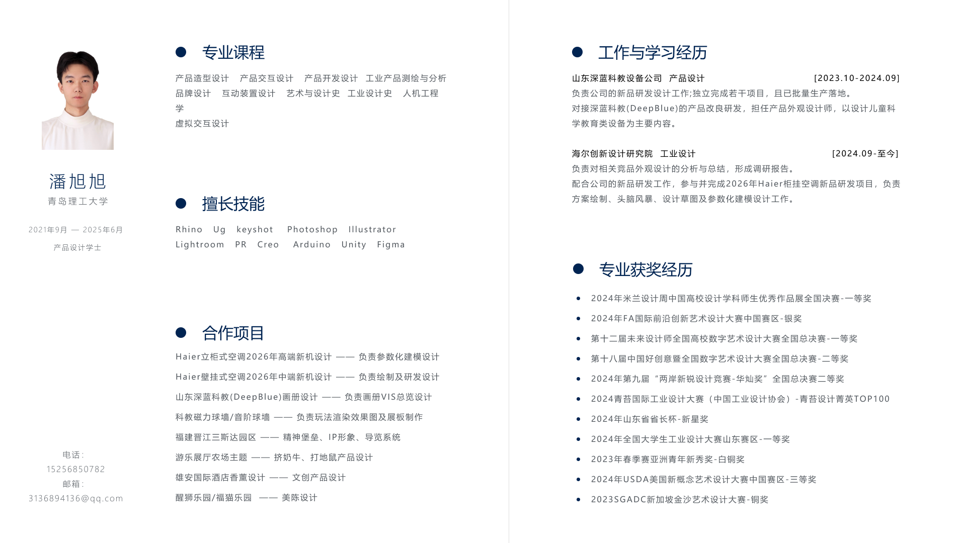 product design，Interaction design，The 2025 session，