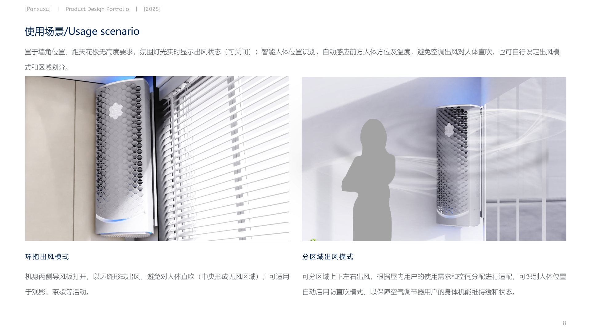 product design，Interaction design，The 2025 session，