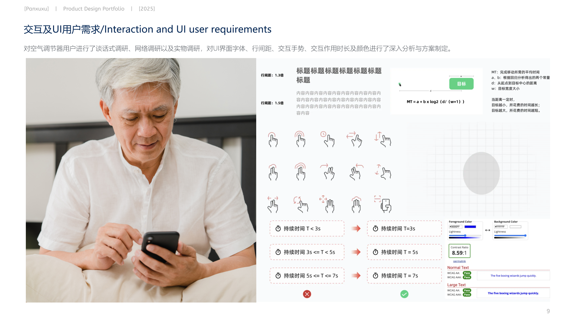 product design，Interaction design，The 2025 session，
