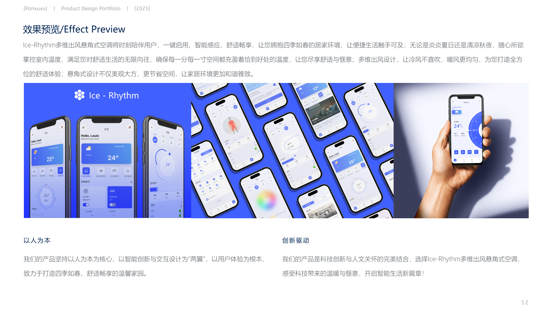 product design，Interaction design，The 2025 session，