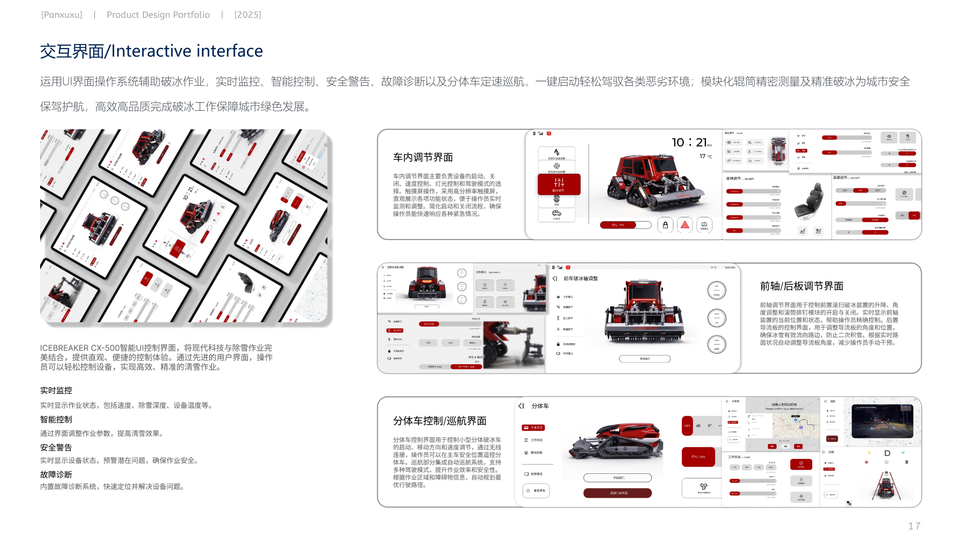 product design，Interaction design，The 2025 session，