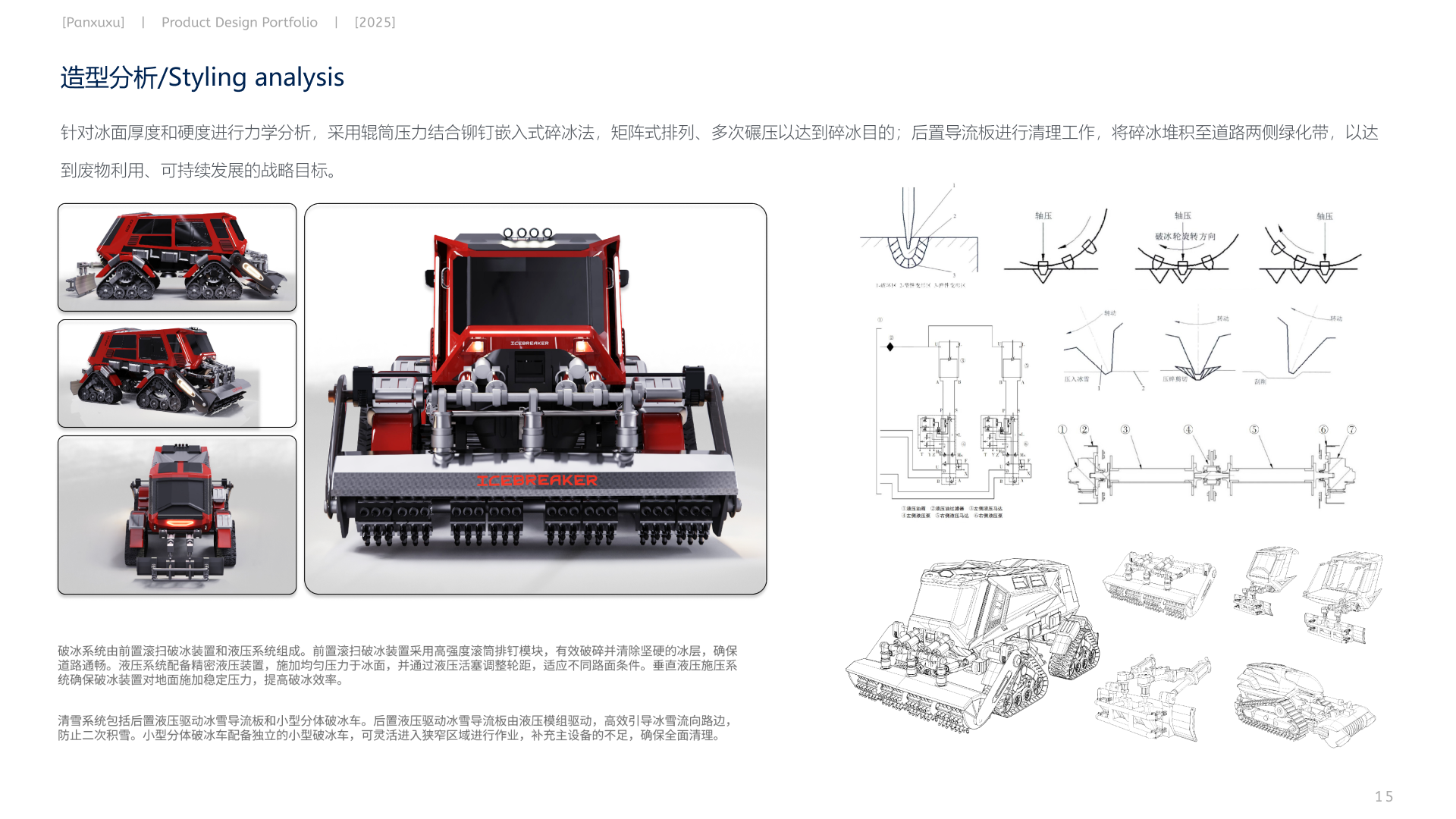 product design，Interaction design，The 2025 session，