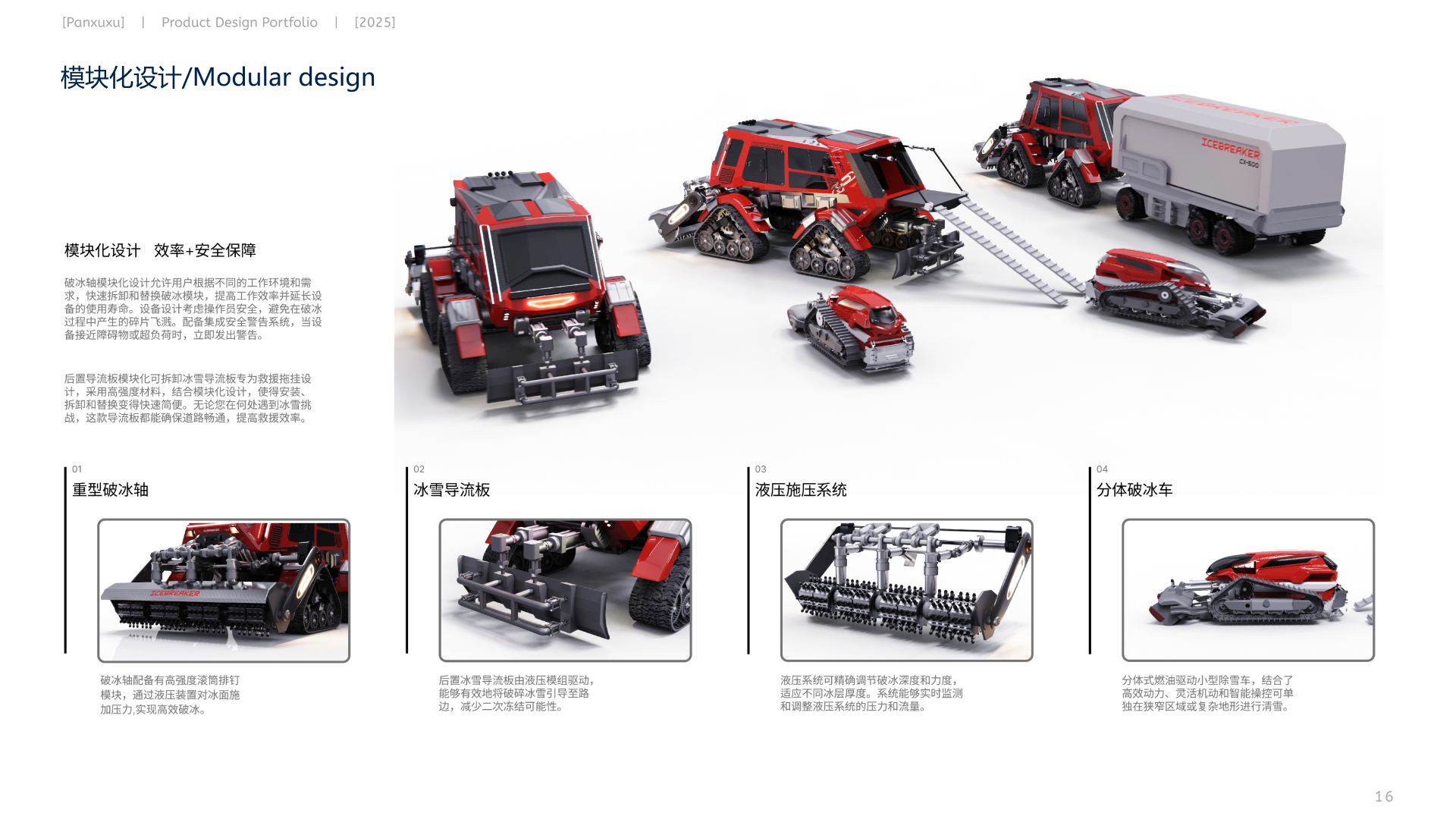 product design，Interaction design，The 2025 session，