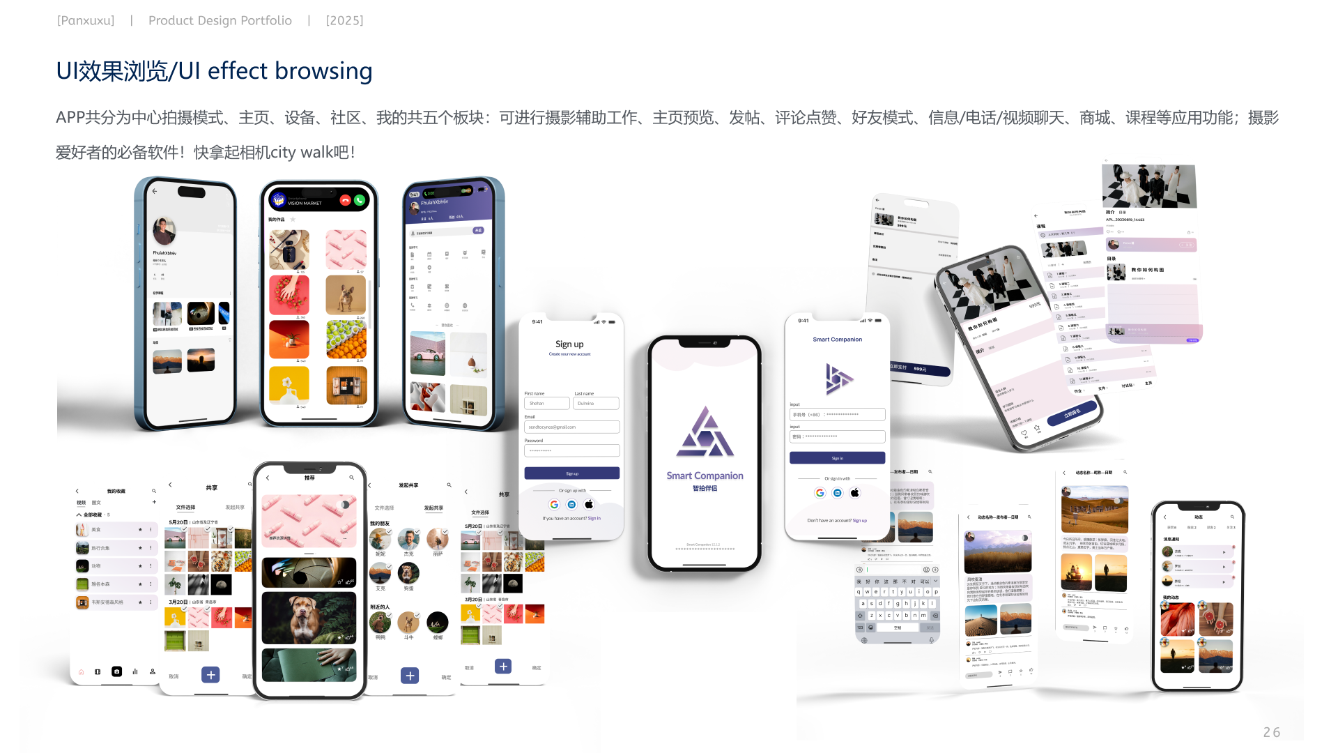 product design，Interaction design，The 2025 session，