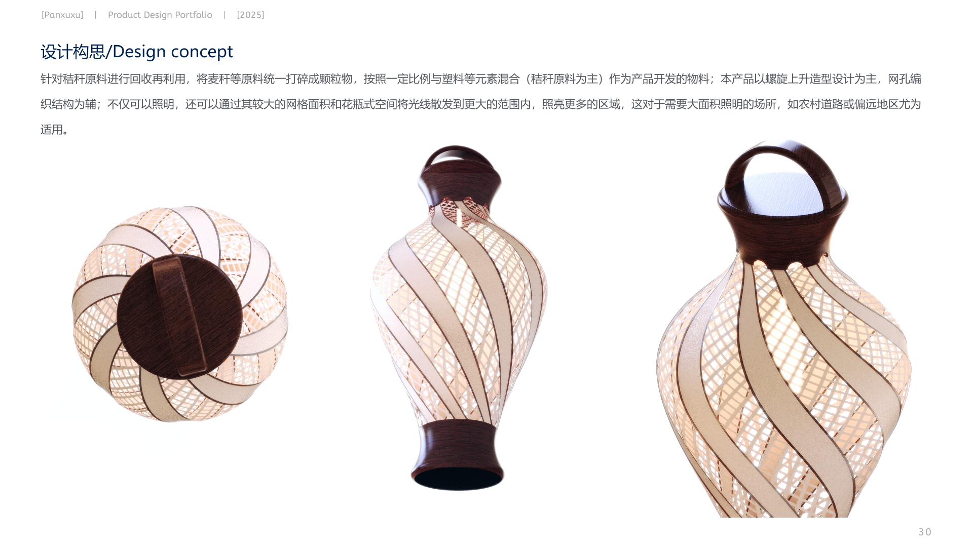 product design，Interaction design，The 2025 session，