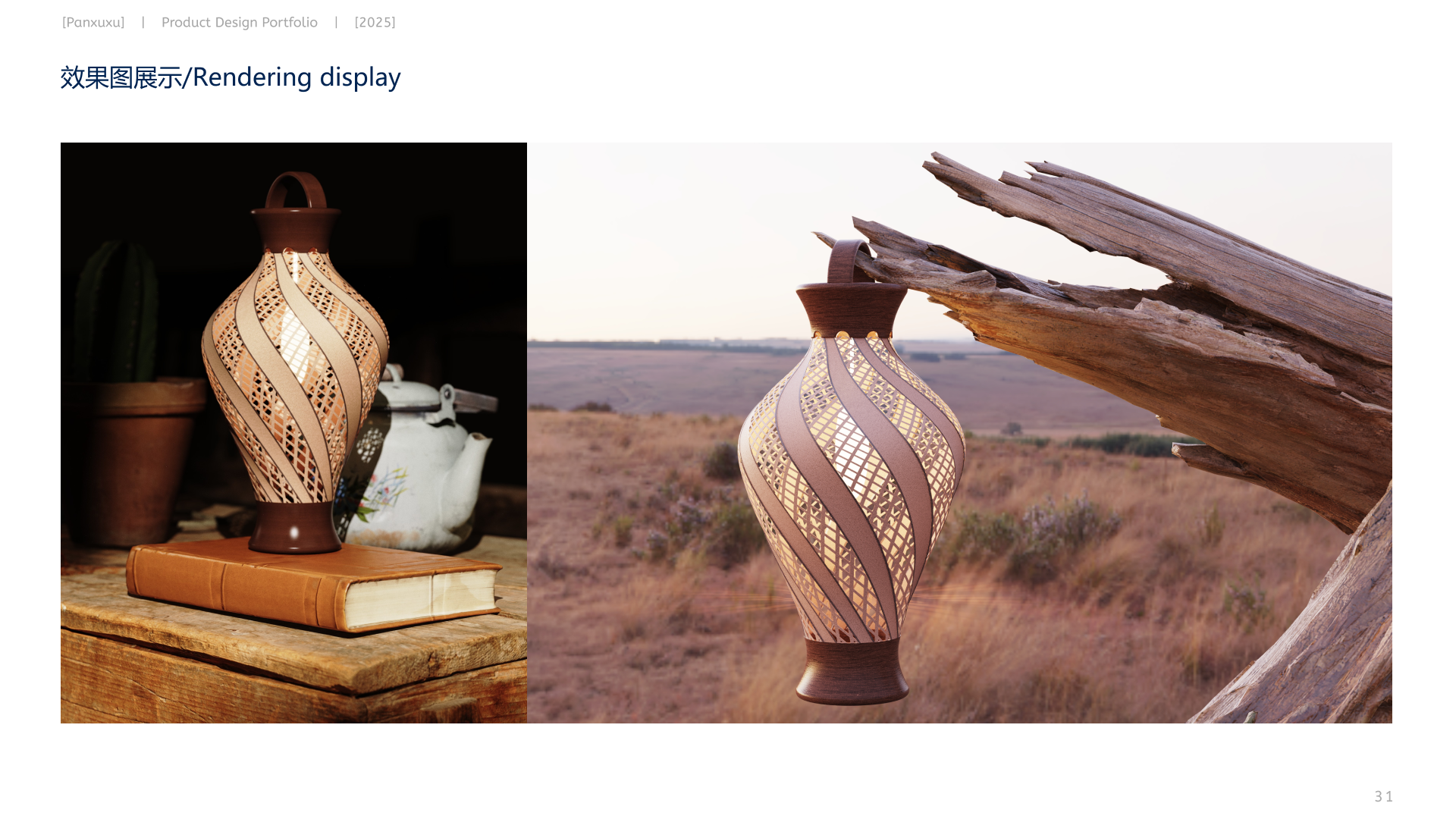 product design，Interaction design，The 2025 session，