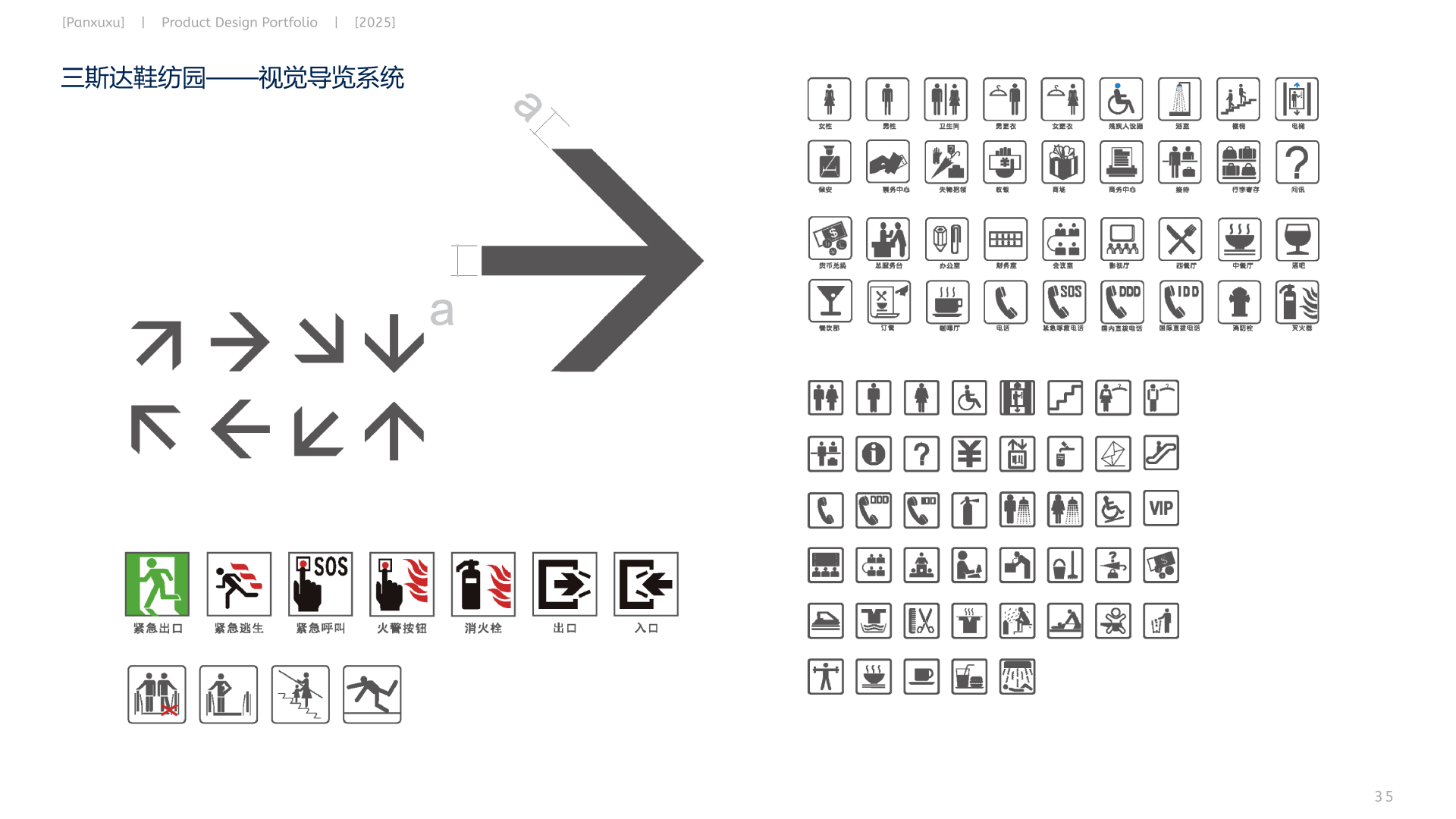 product design，Interaction design，The 2025 session，