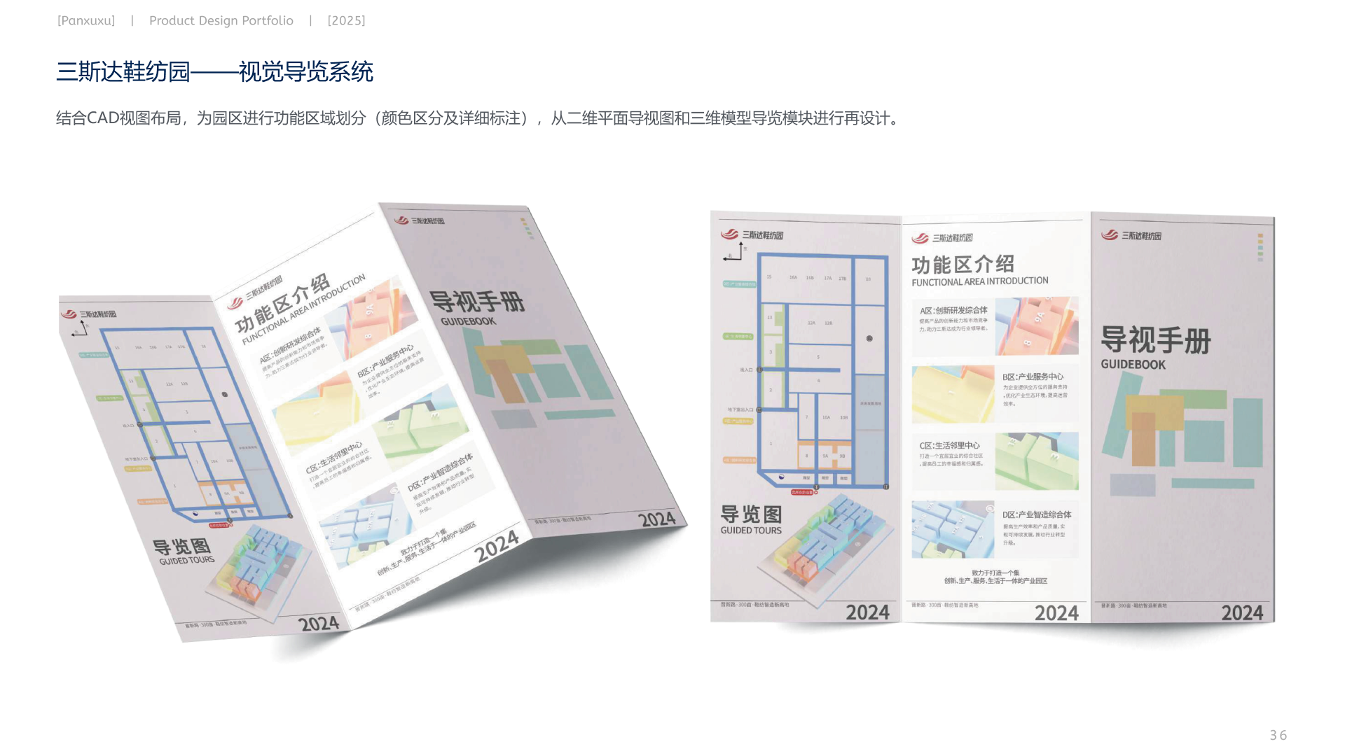 product design，Interaction design，The 2025 session，