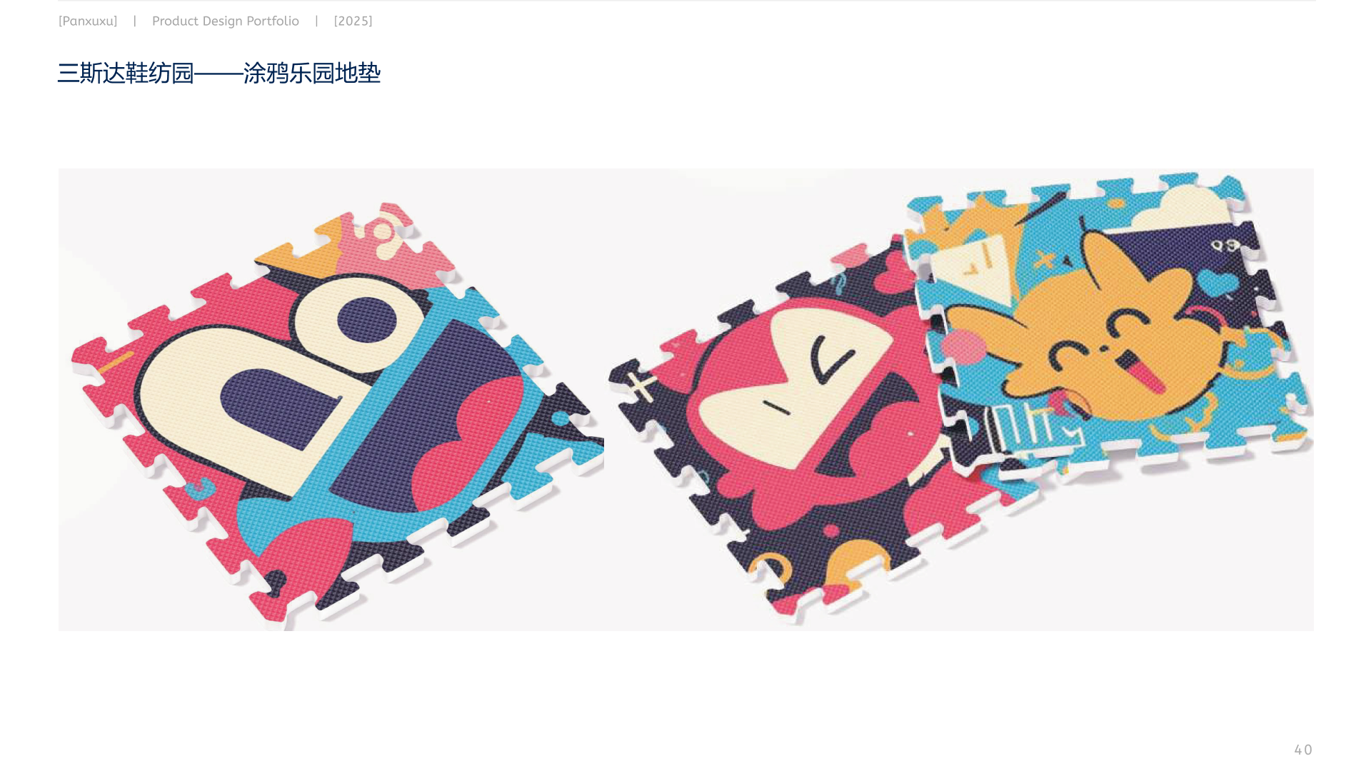 product design，Interaction design，The 2025 session，