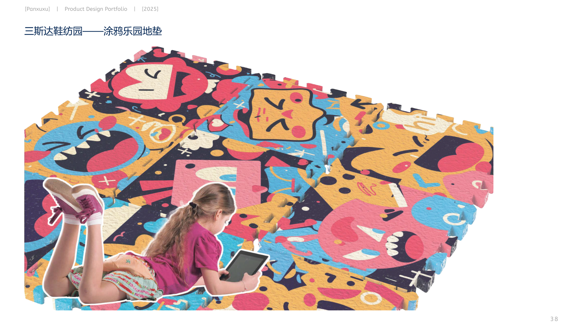 product design，Interaction design，The 2025 session，