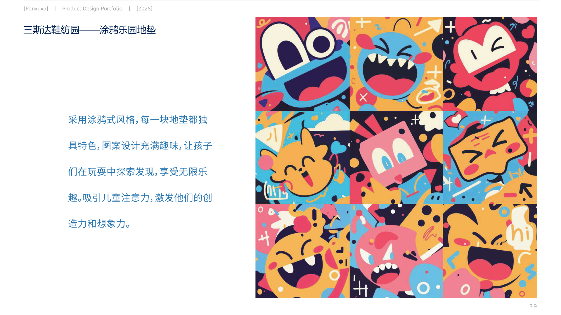 product design，Interaction design，The 2025 session，