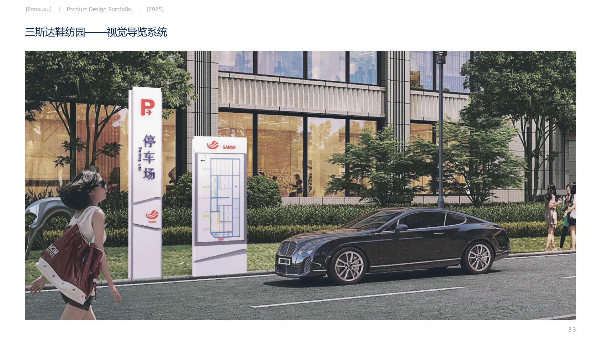 product design，Interaction design，The 2025 session，