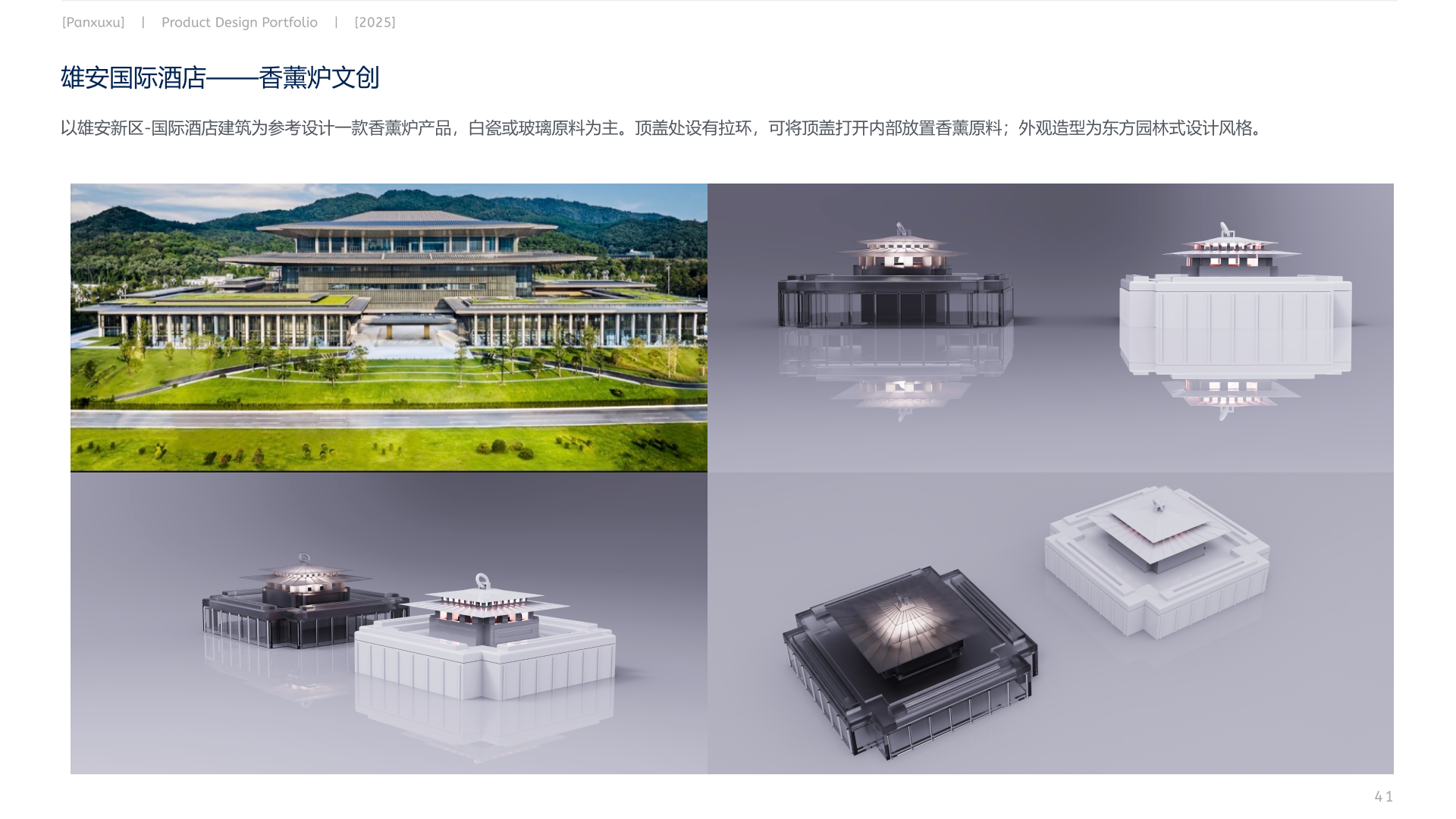 product design，Interaction design，The 2025 session，