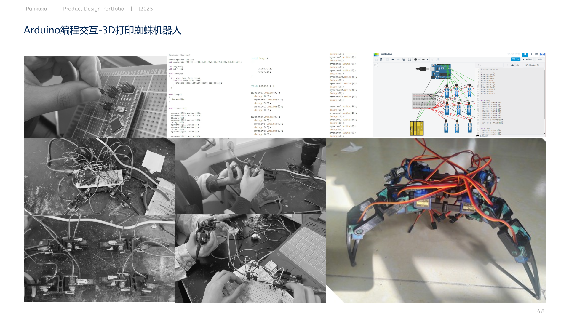 product design，Interaction design，The 2025 session，
