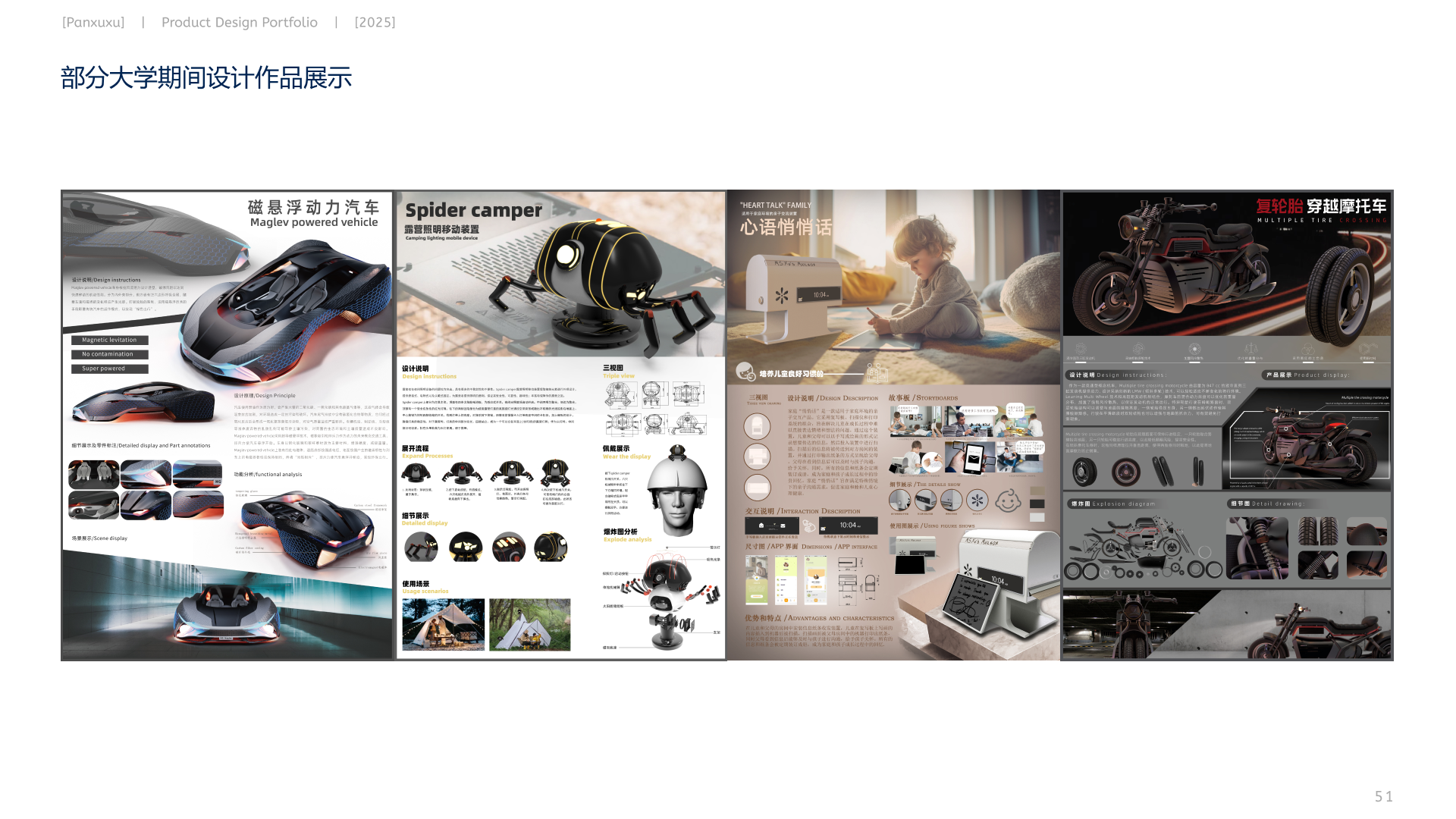 product design，Interaction design，The 2025 session，