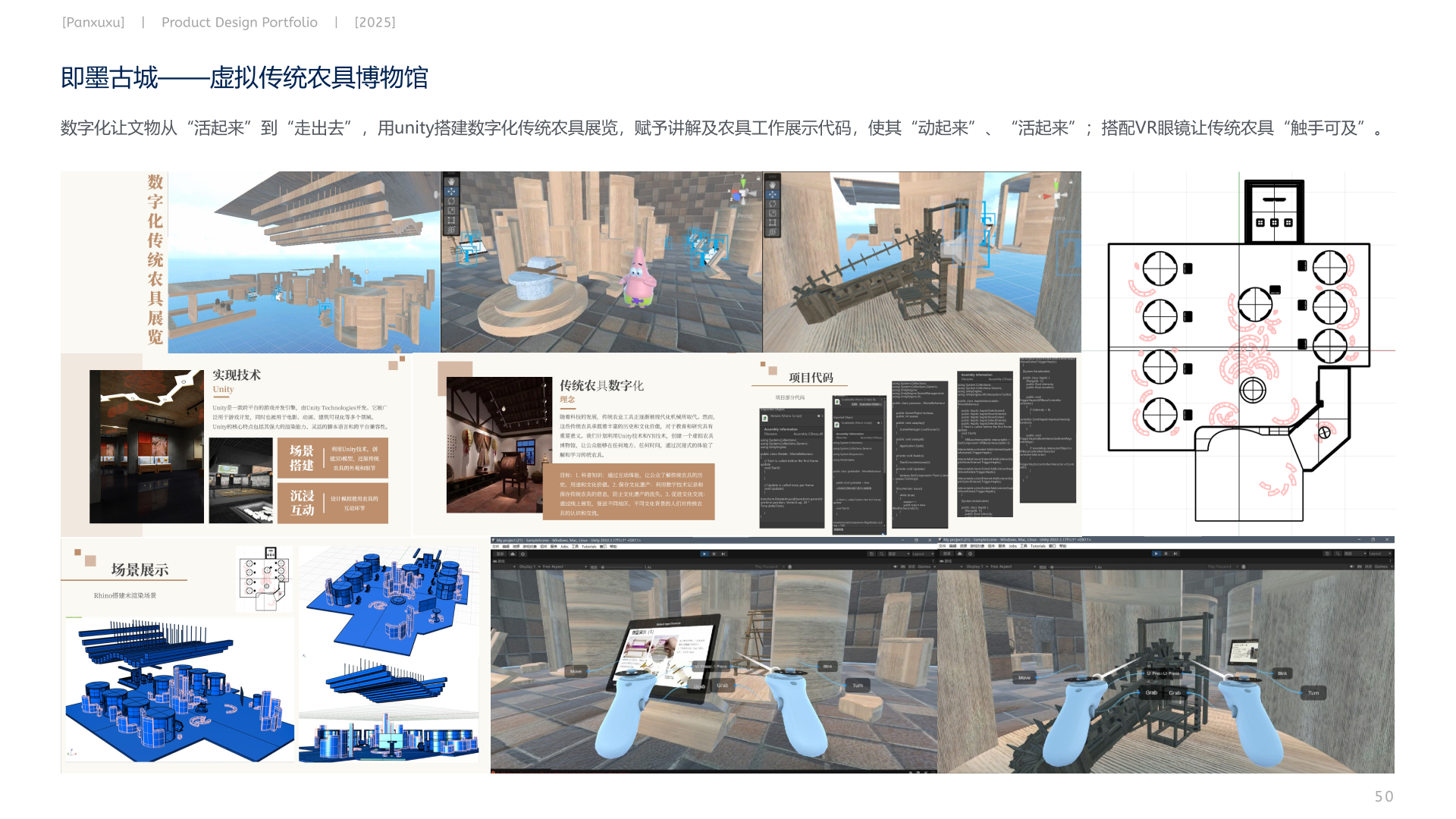 product design，Interaction design，The 2025 session，